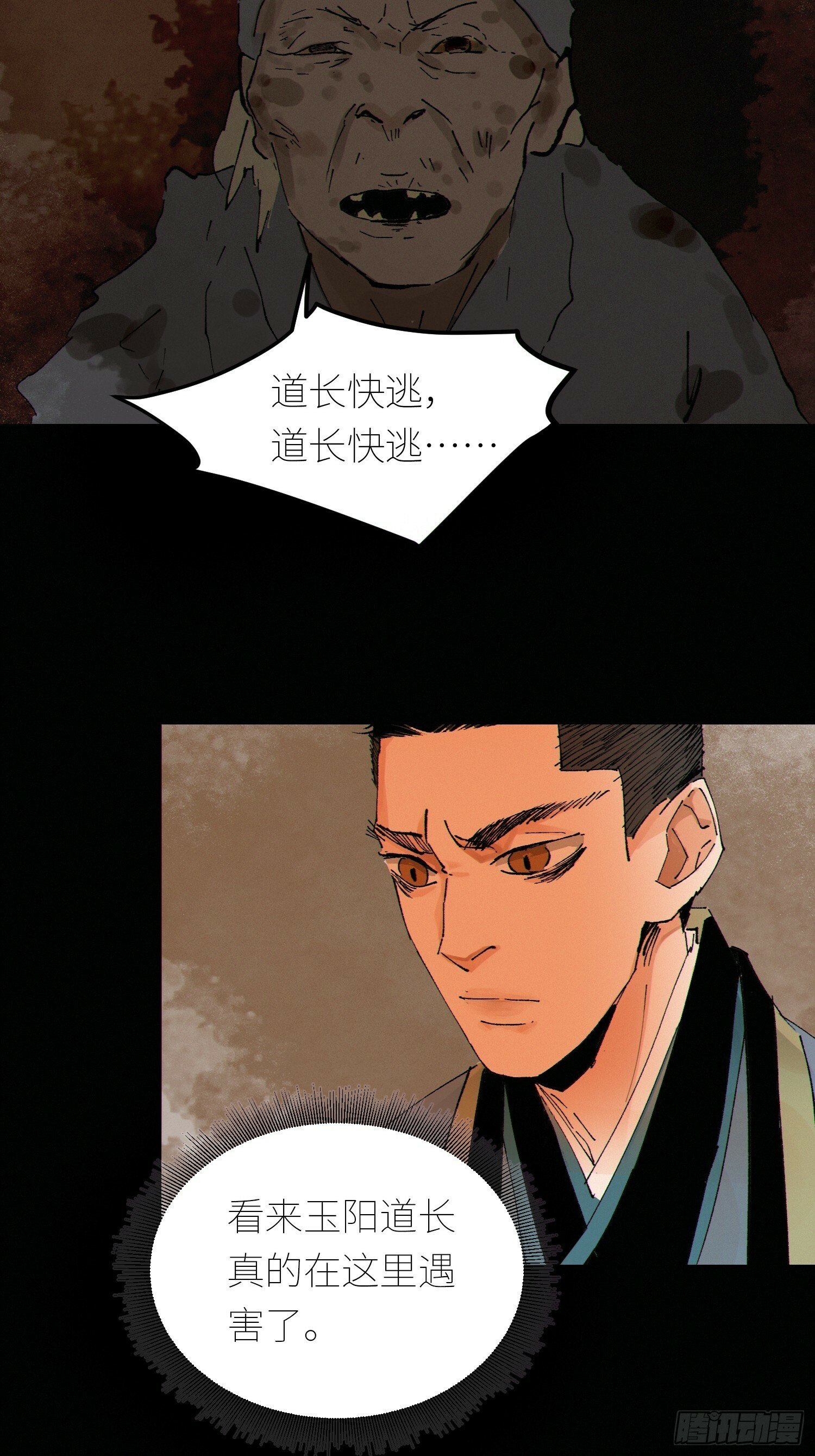 080无头村18