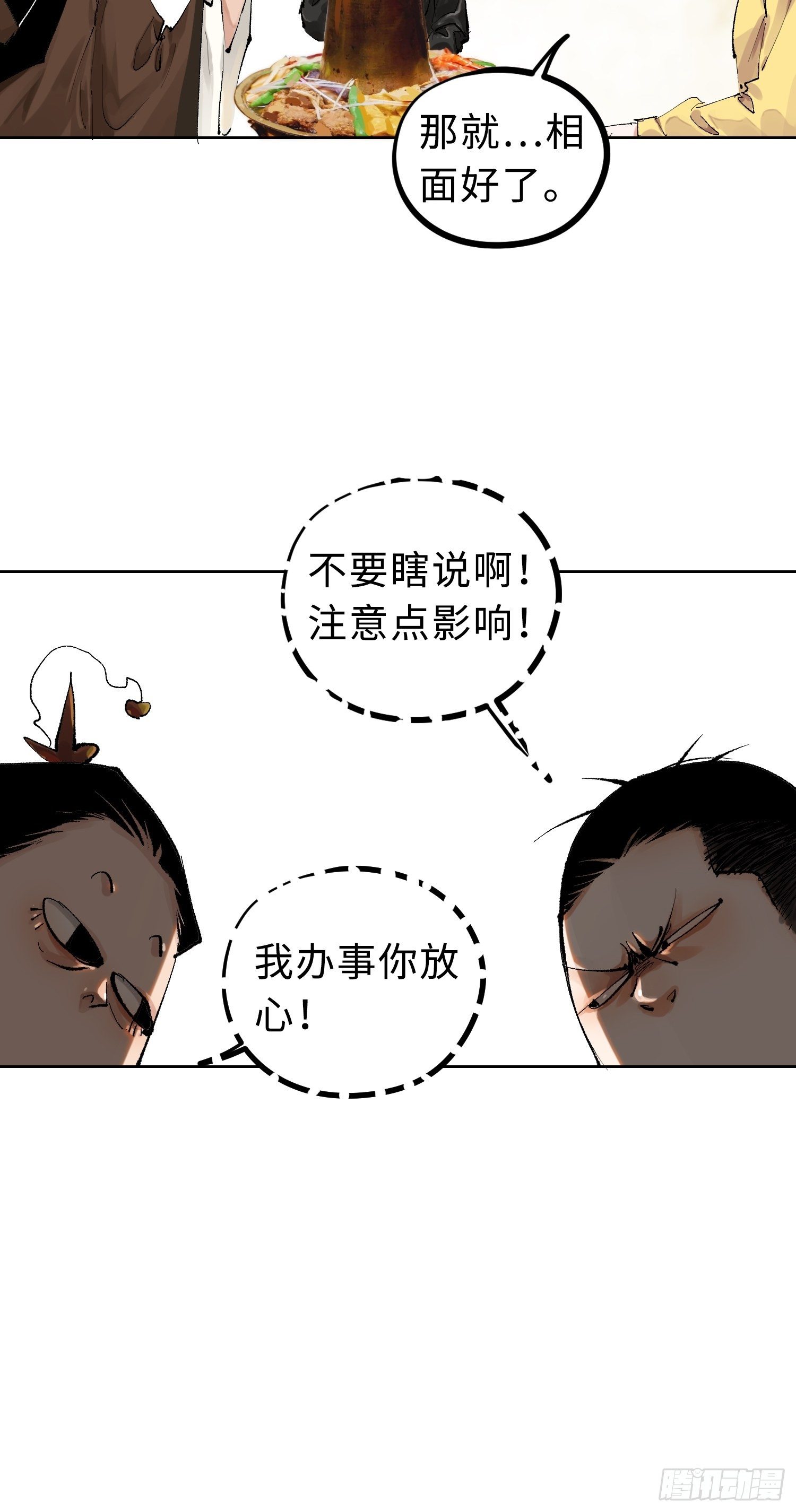 024夫妻宫6
