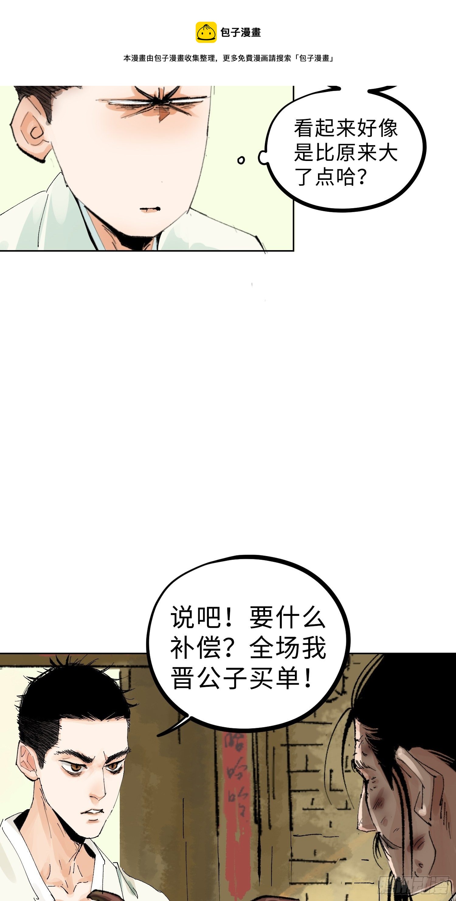 023倚云公子12