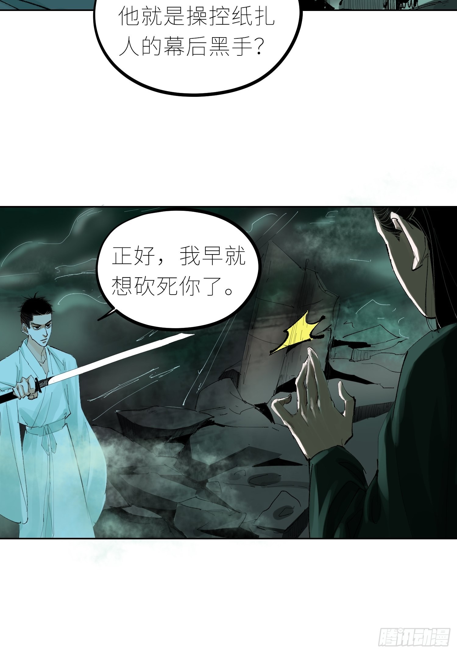 046元神斗法17