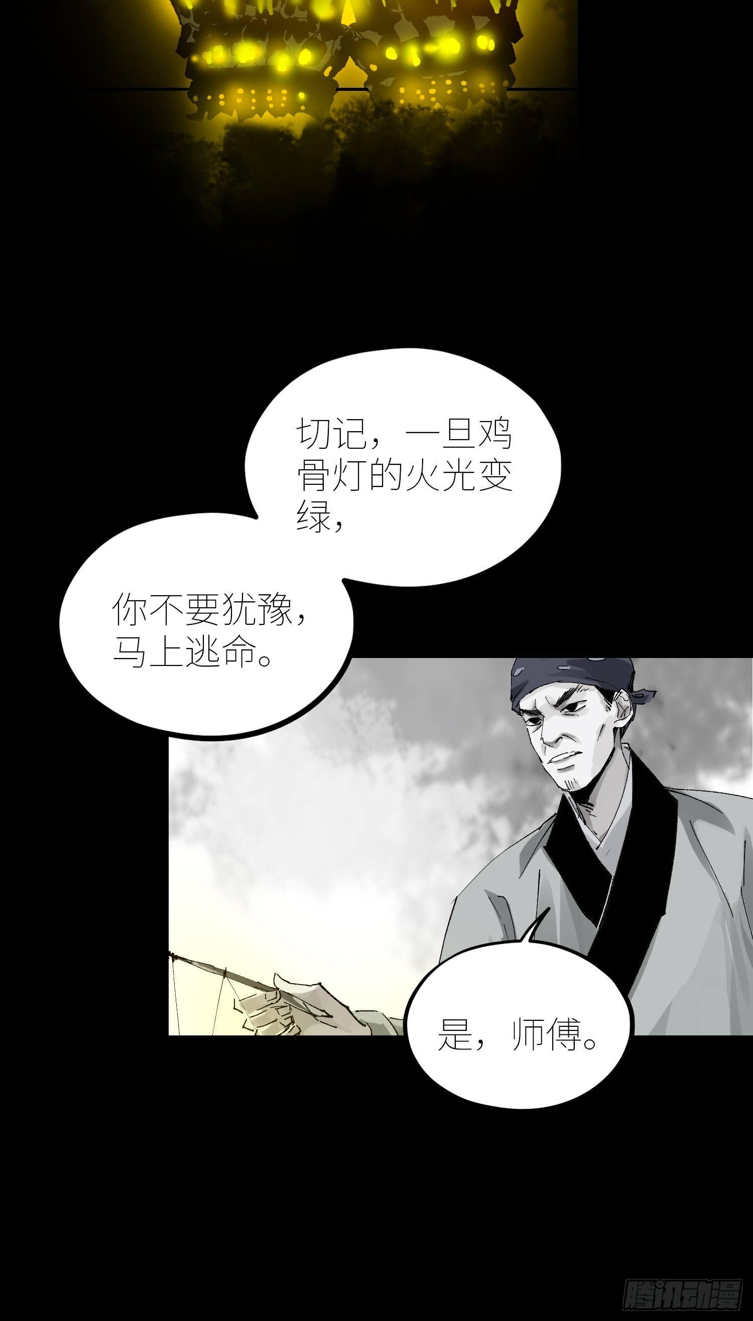 063鸡骨灯11