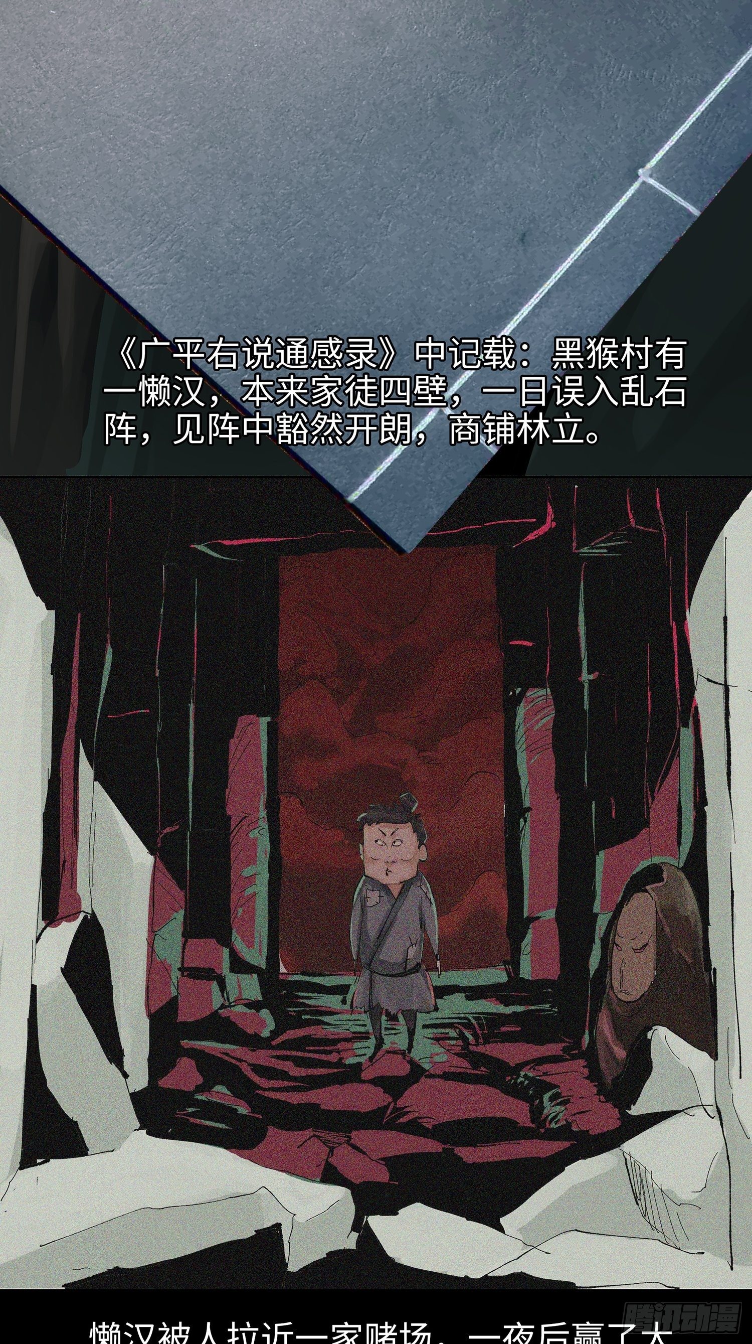 016阴镖29