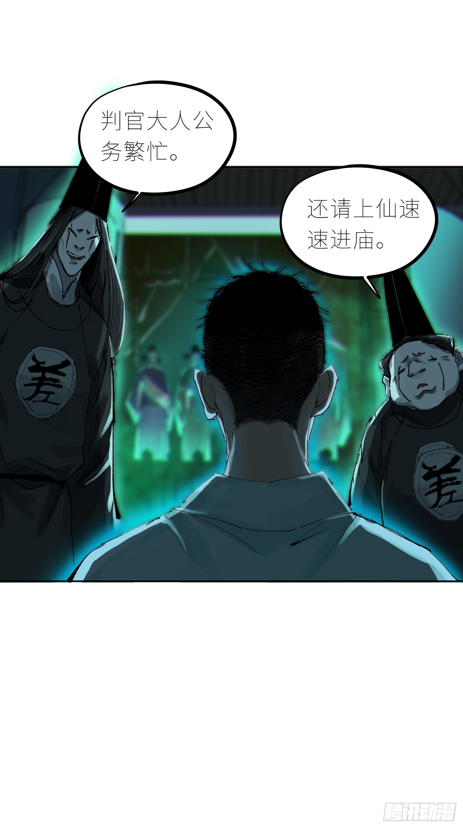 045判官庙16