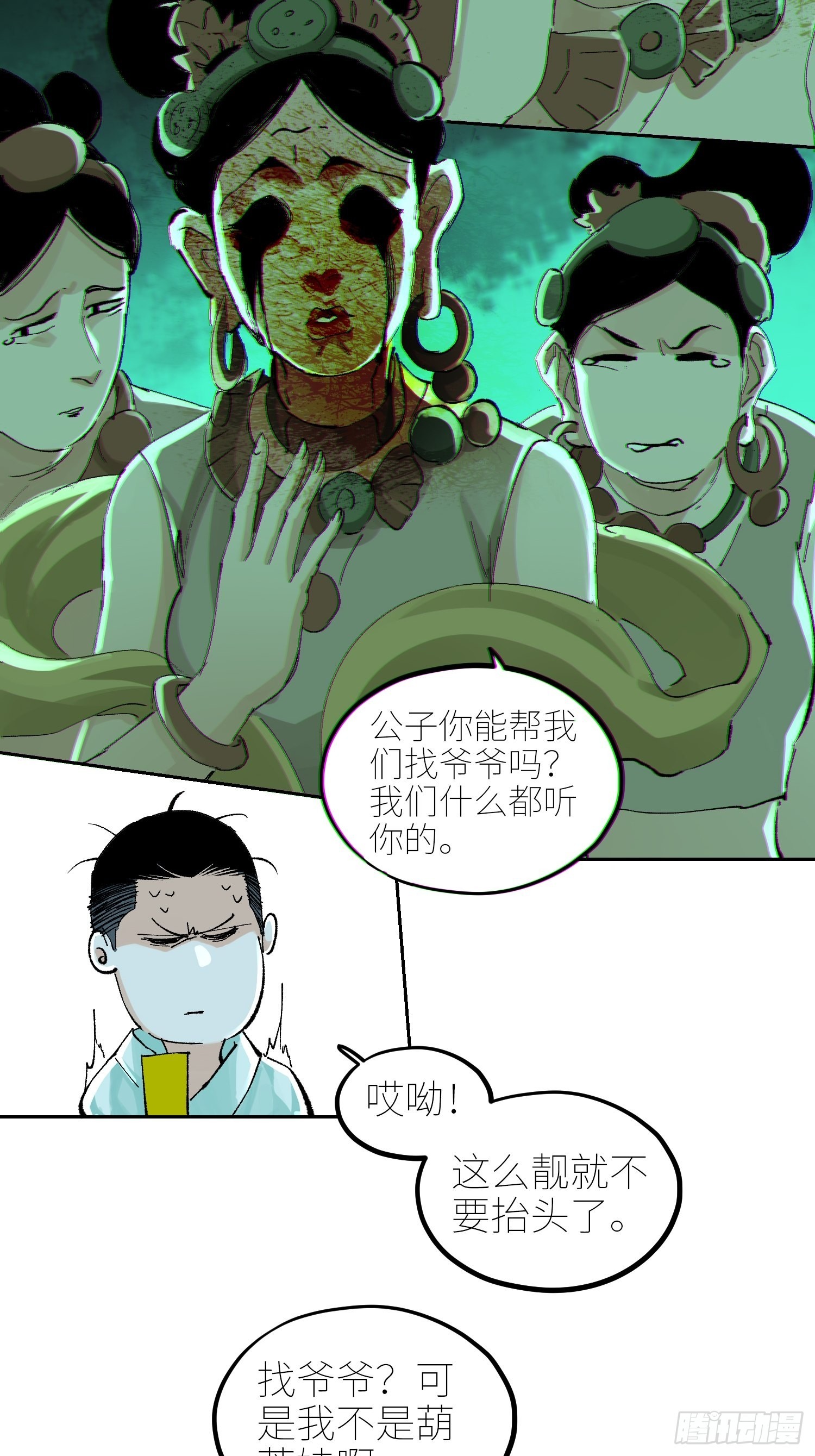 047仕女图14
