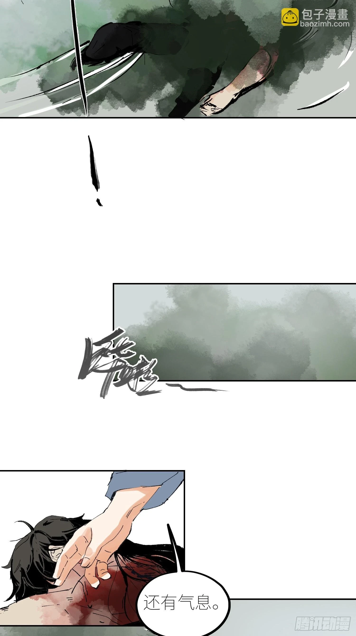 069活人死相8