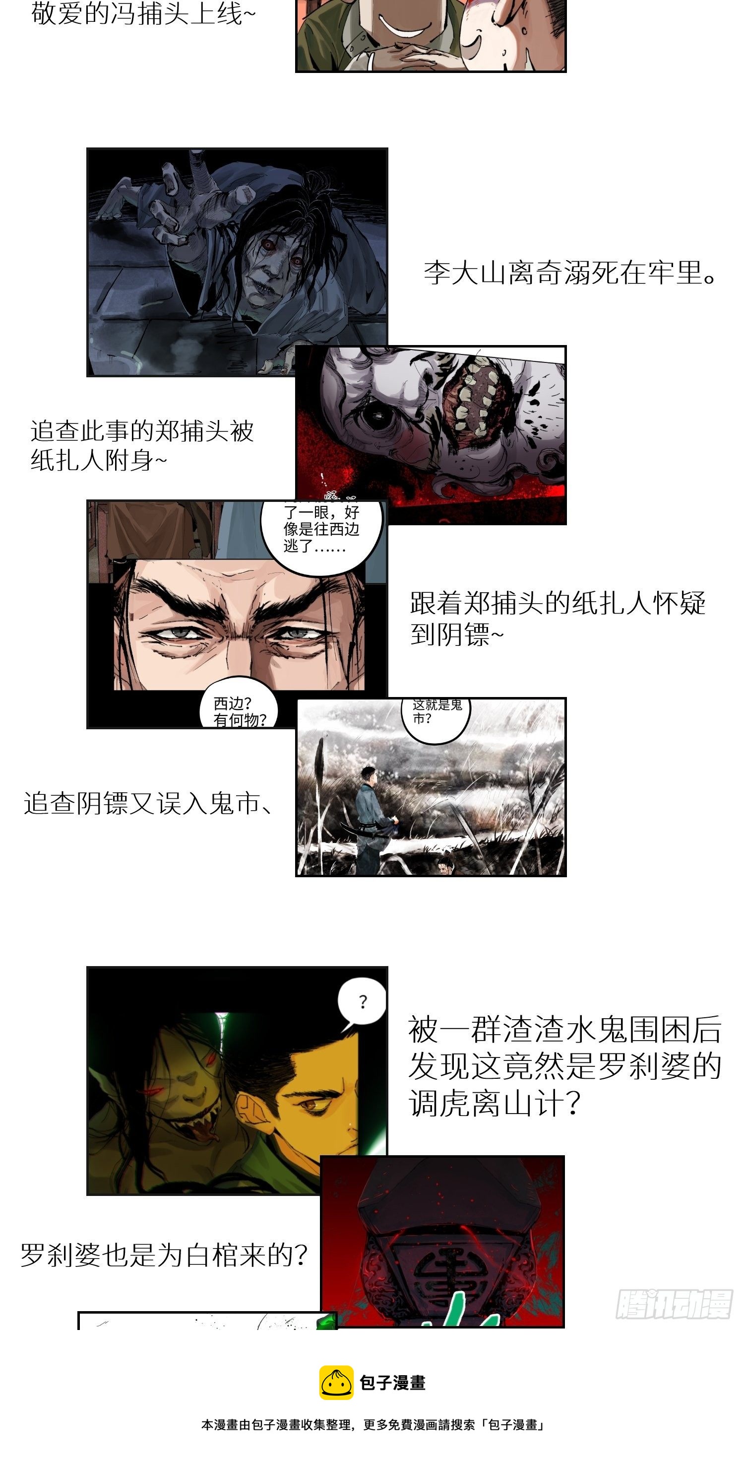 022衣冠冢52