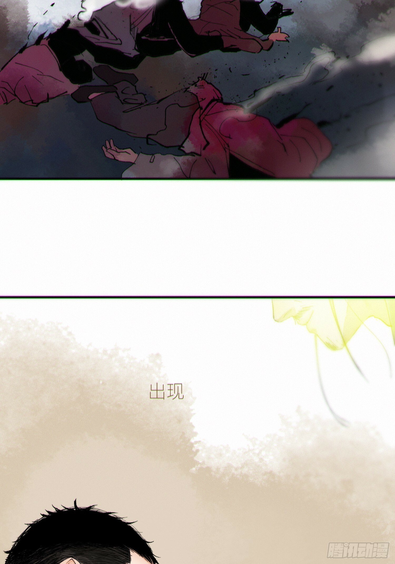 080无头村33