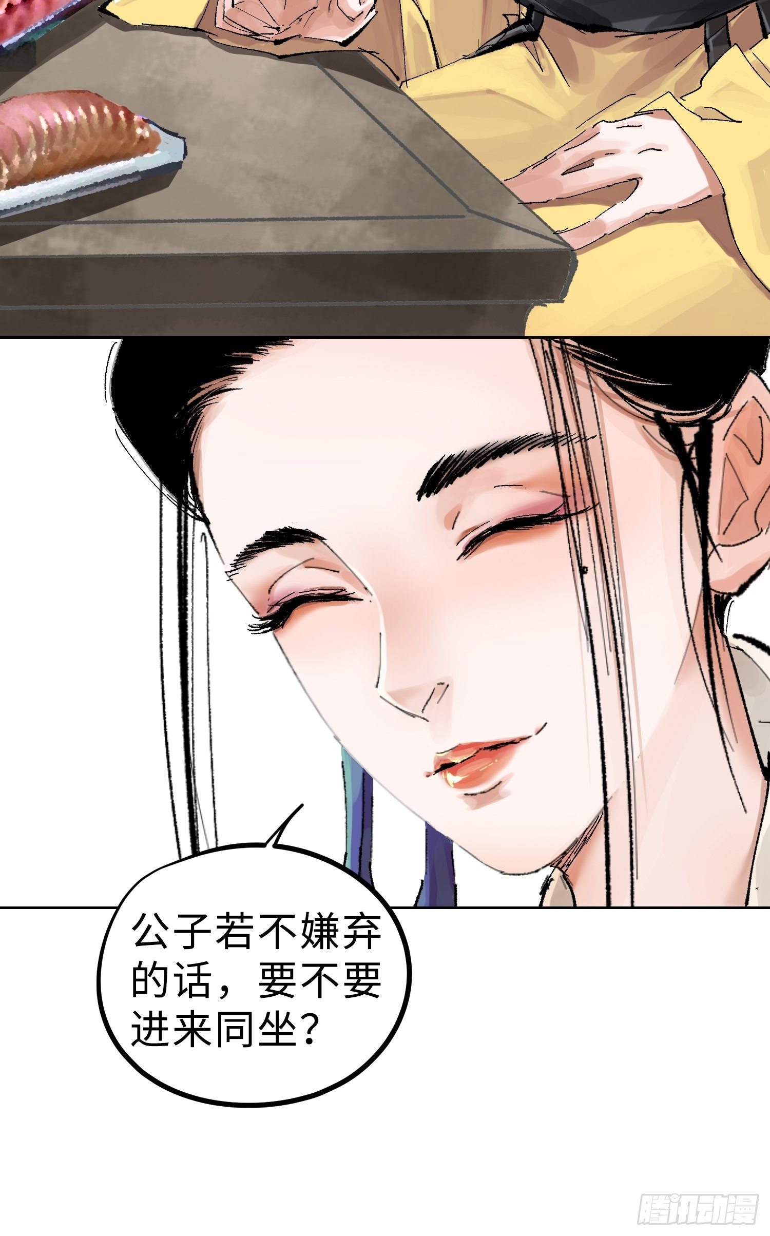 023倚云公子22
