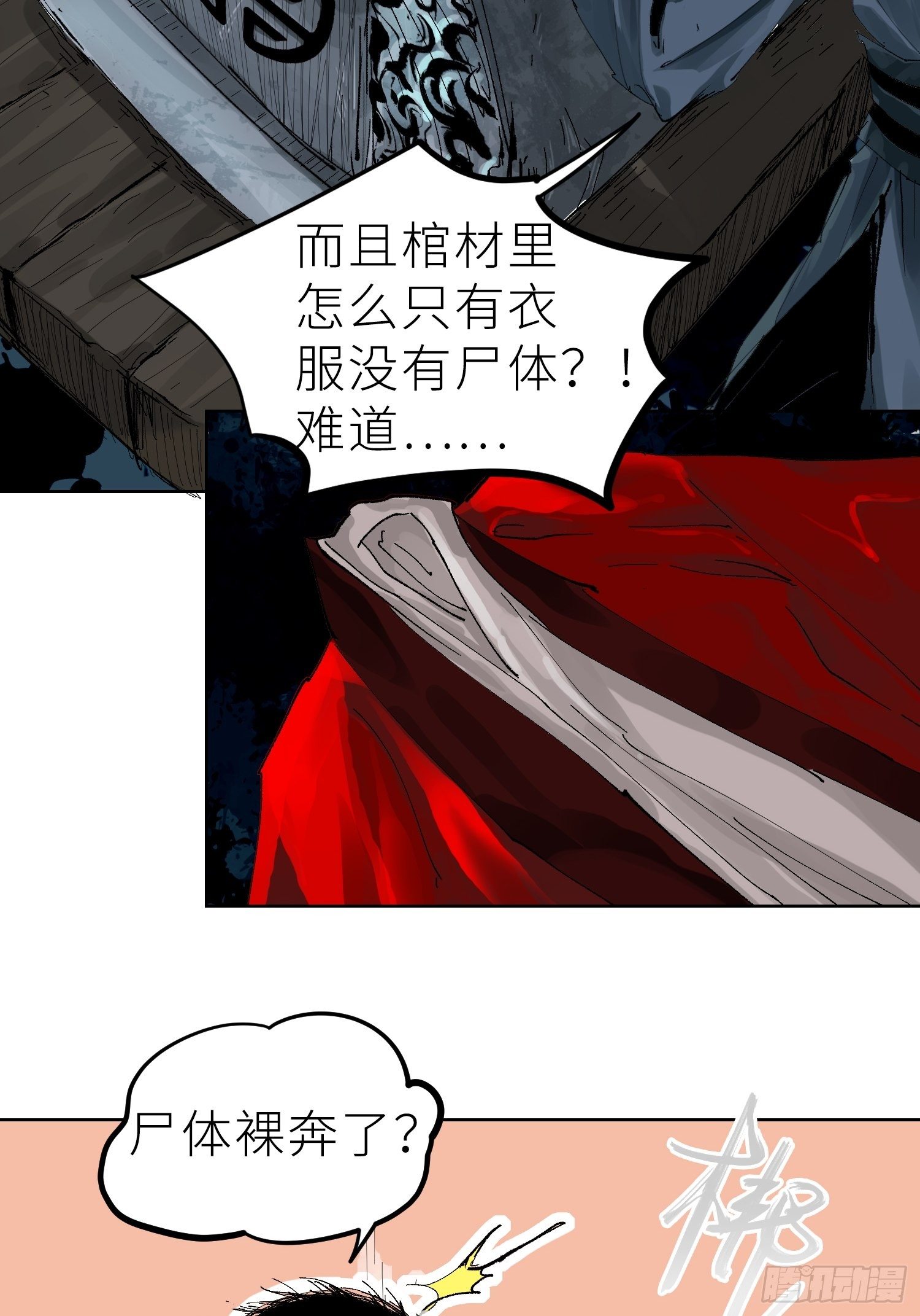 022衣冠冢13