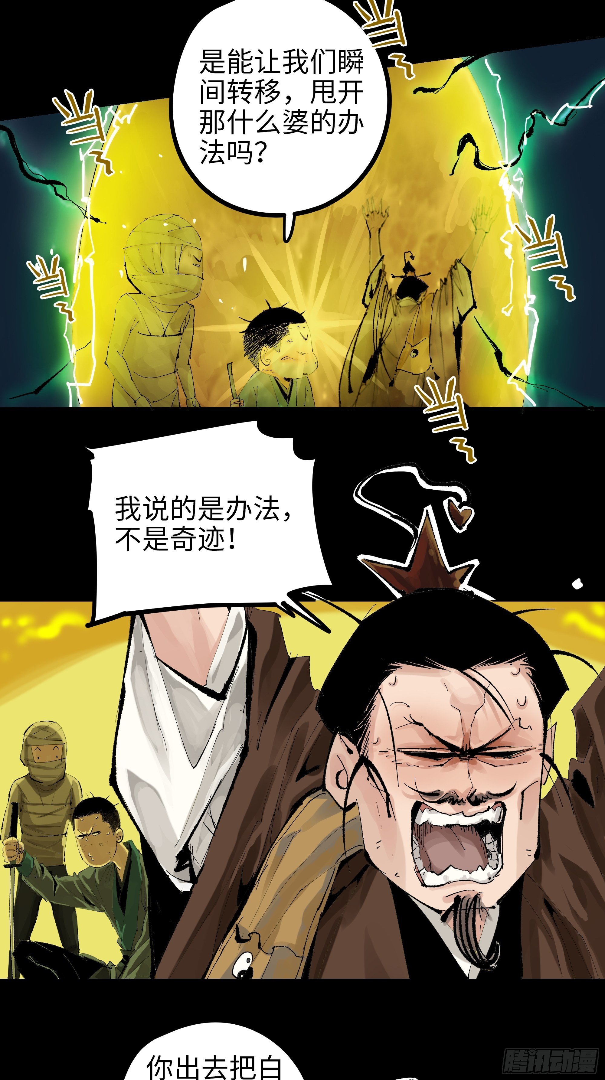 021阴兵借道25