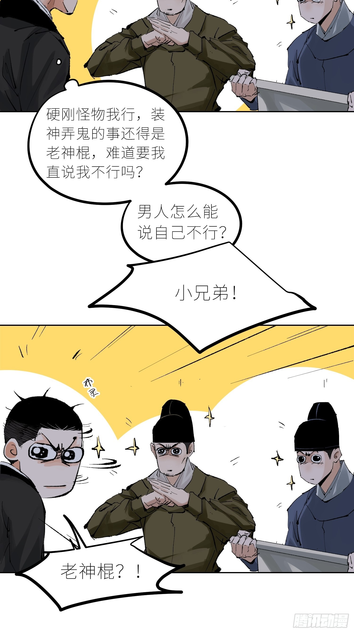 033大杀四方14