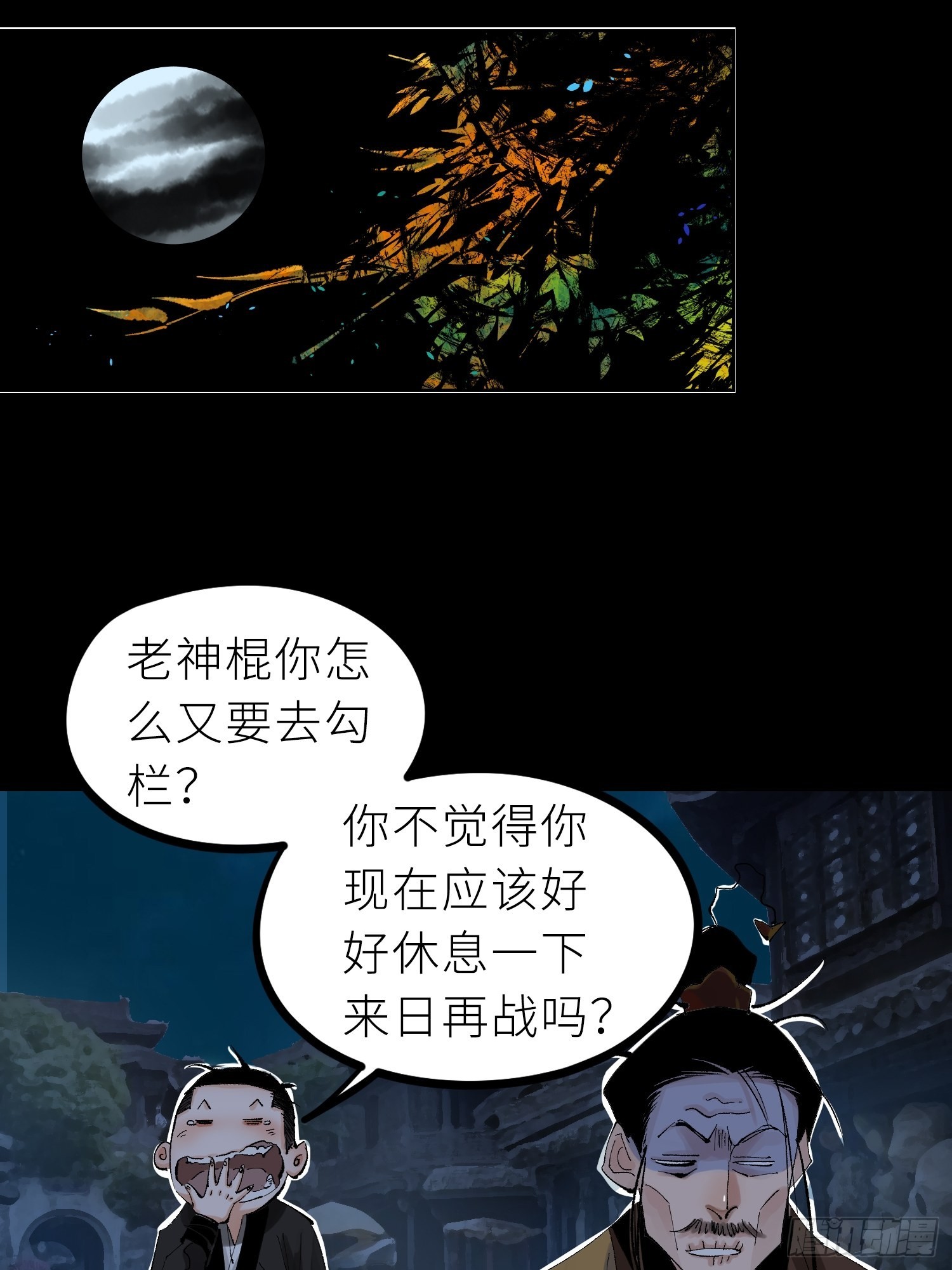 027撞邪23