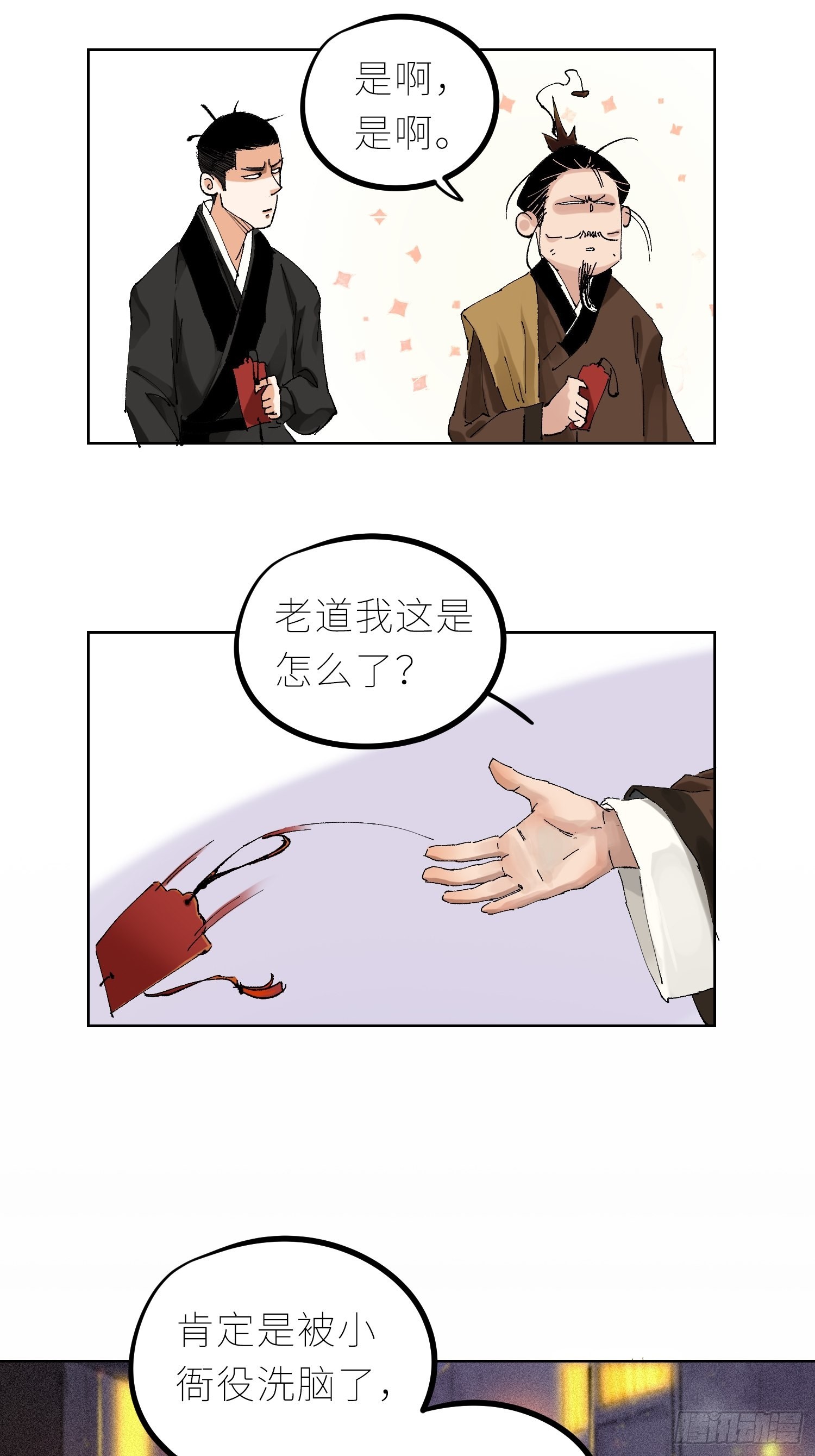 037灵魂出窍15