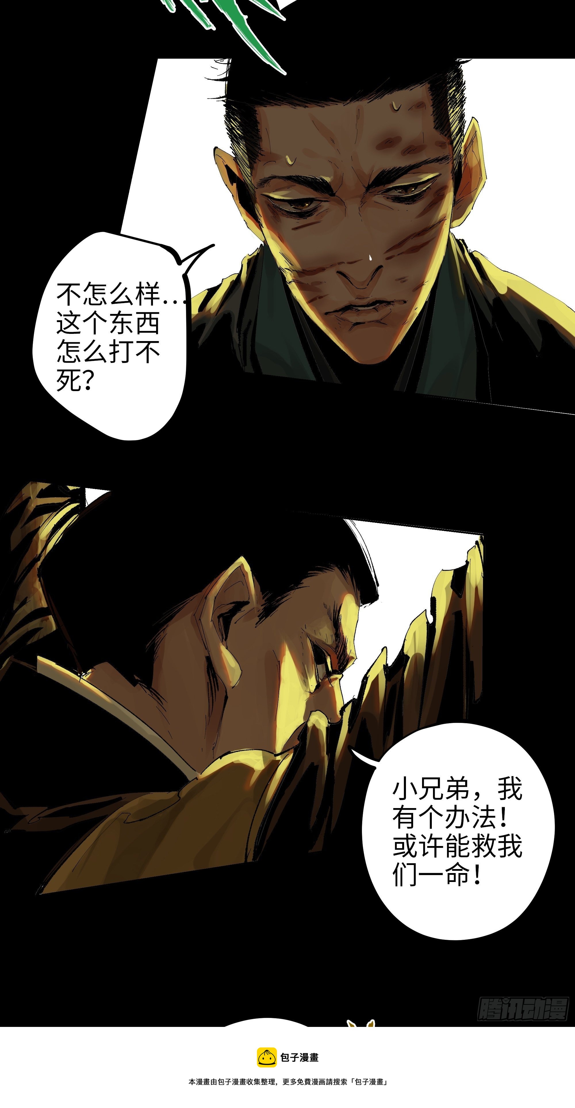 021阴兵借道24