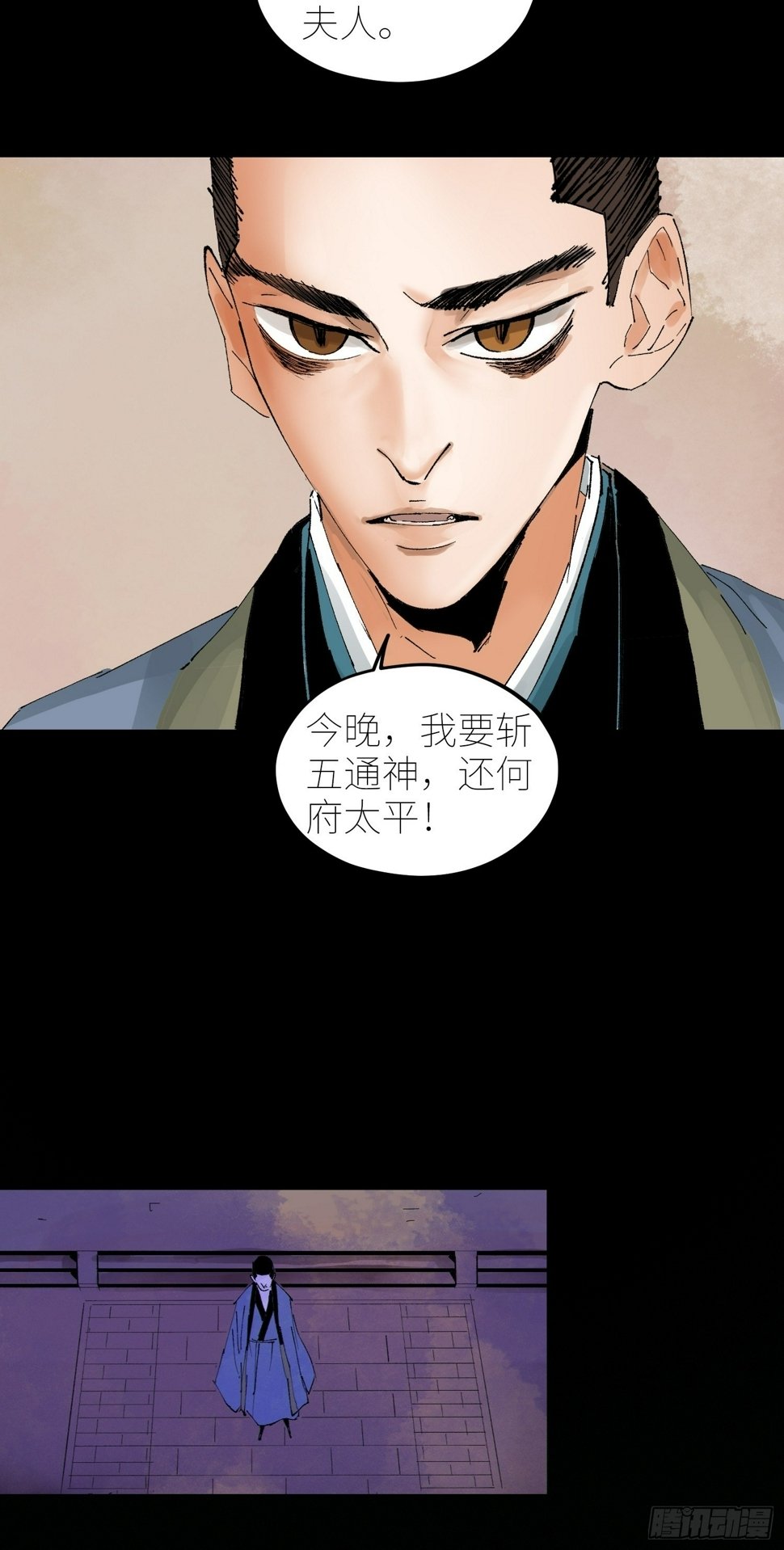 076五通神（下）6