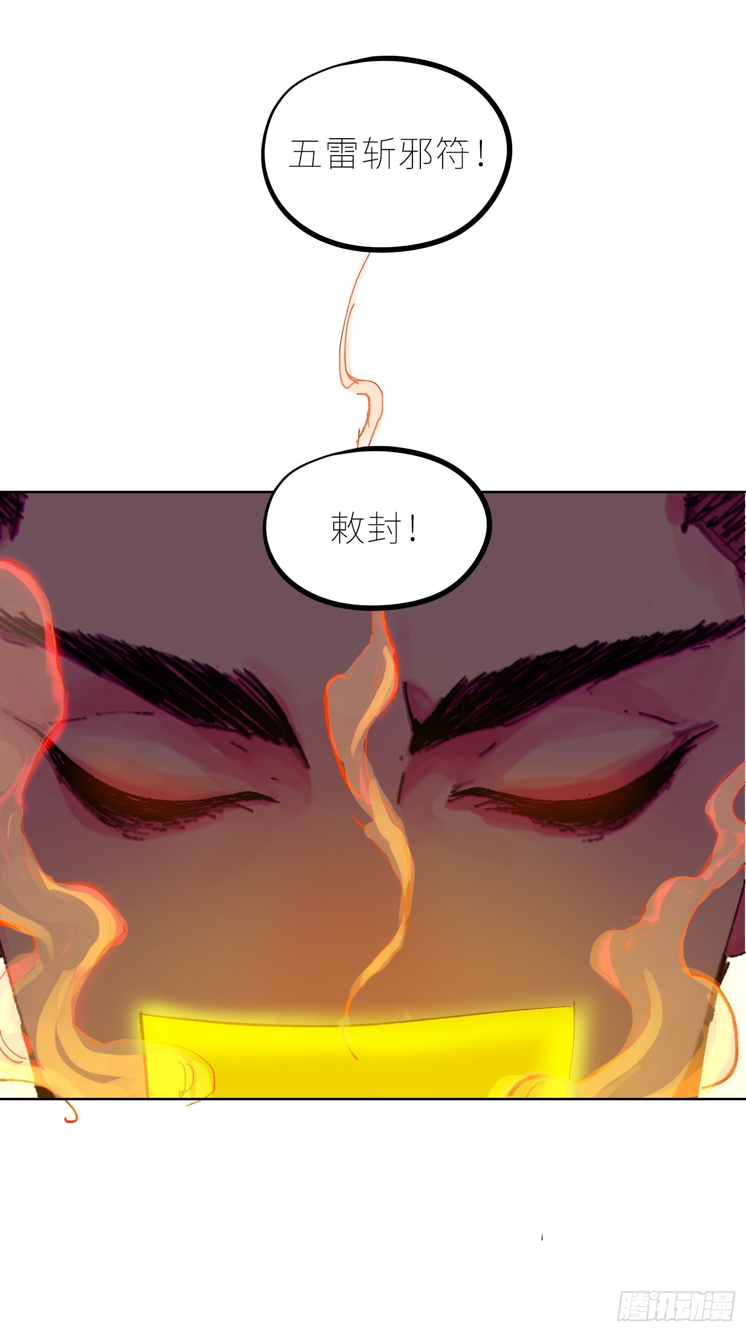 044五雷斩邪符14