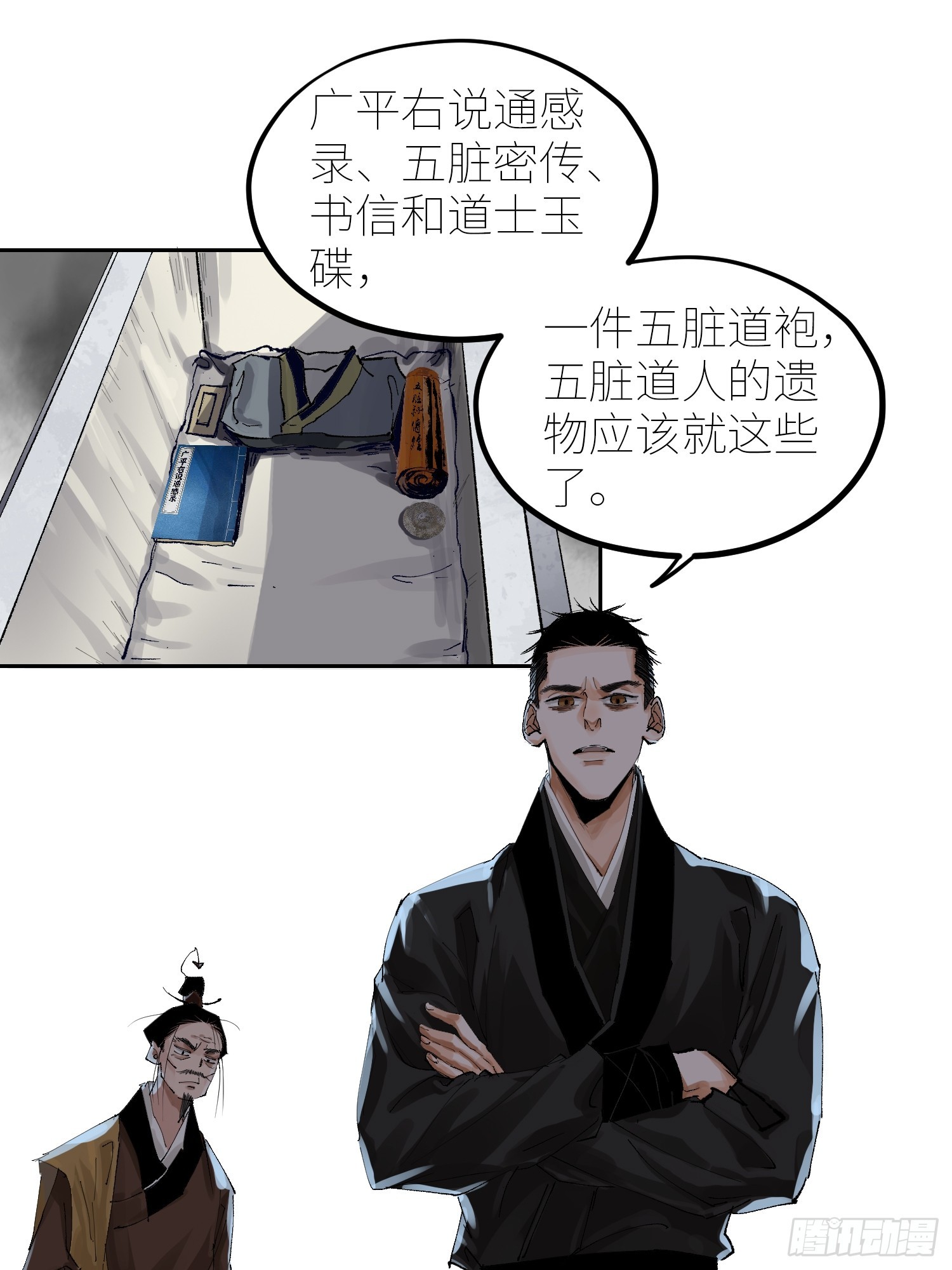 061黄泉3