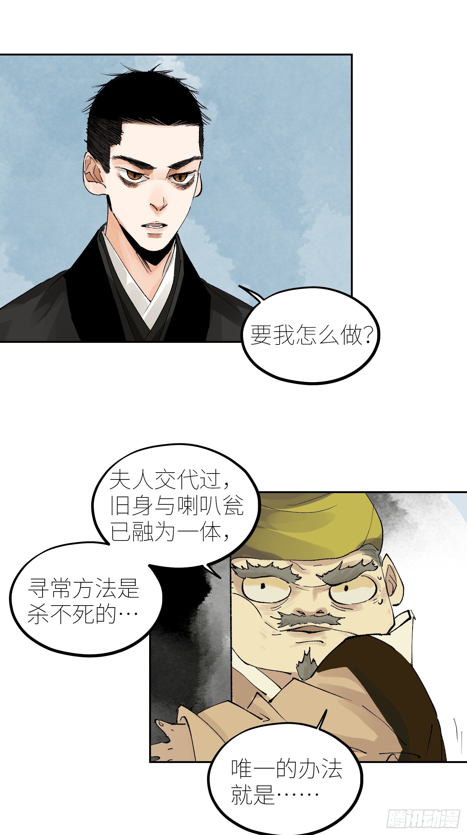 060林中有鬼6