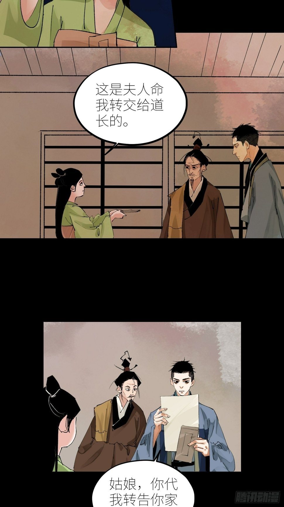 076五通神（下）5