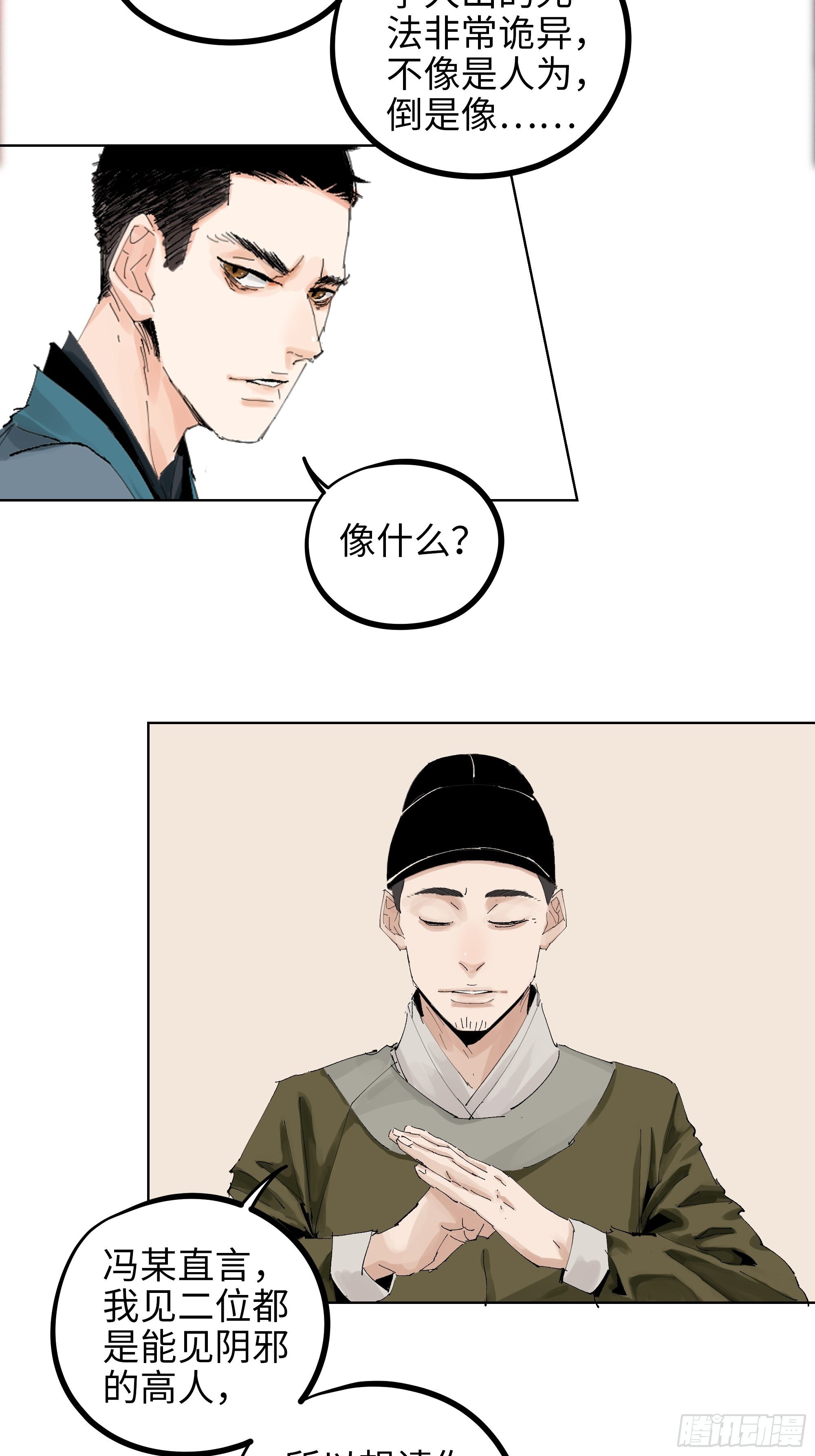 013秃然的邀请25