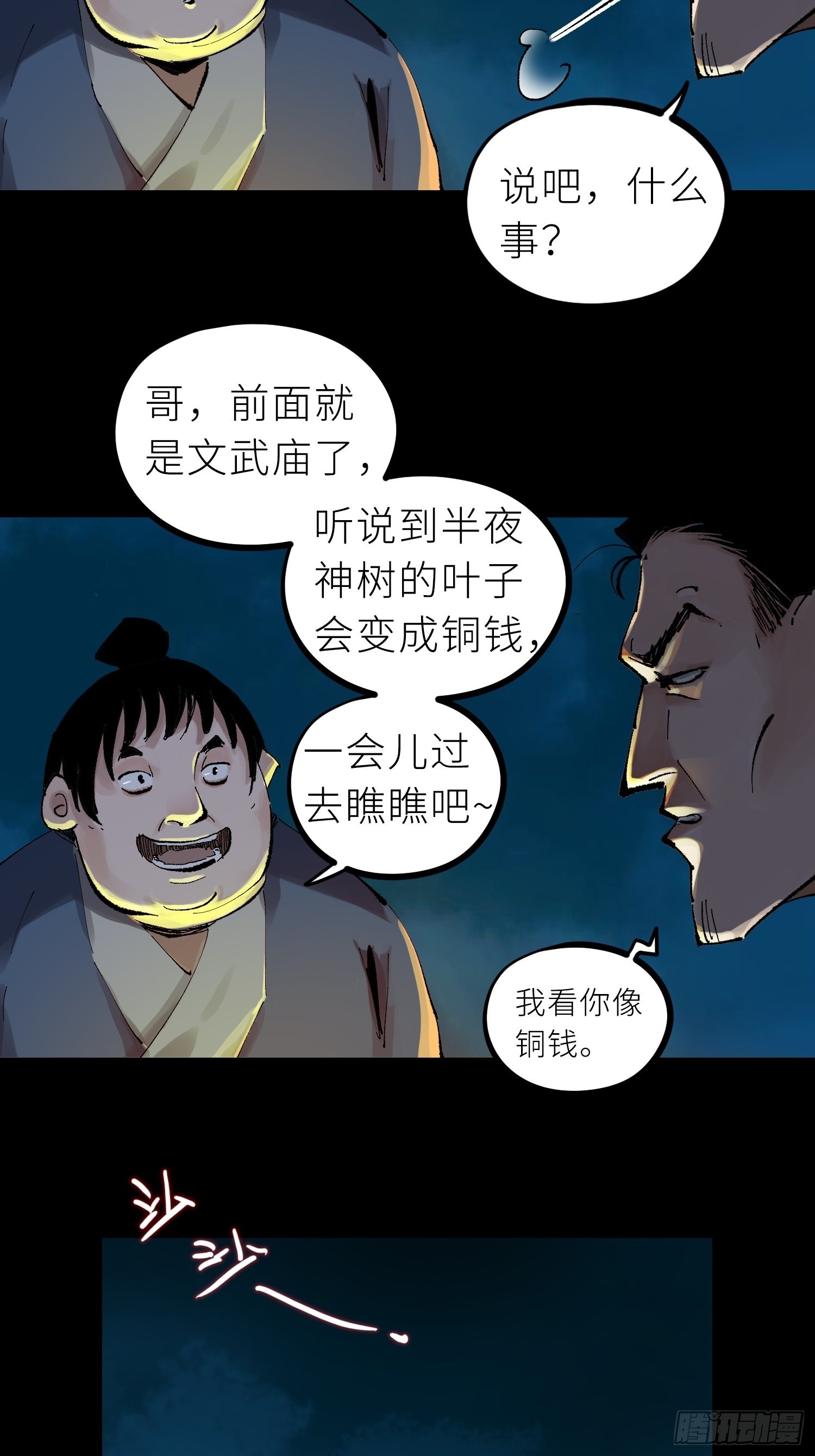 027撞邪15