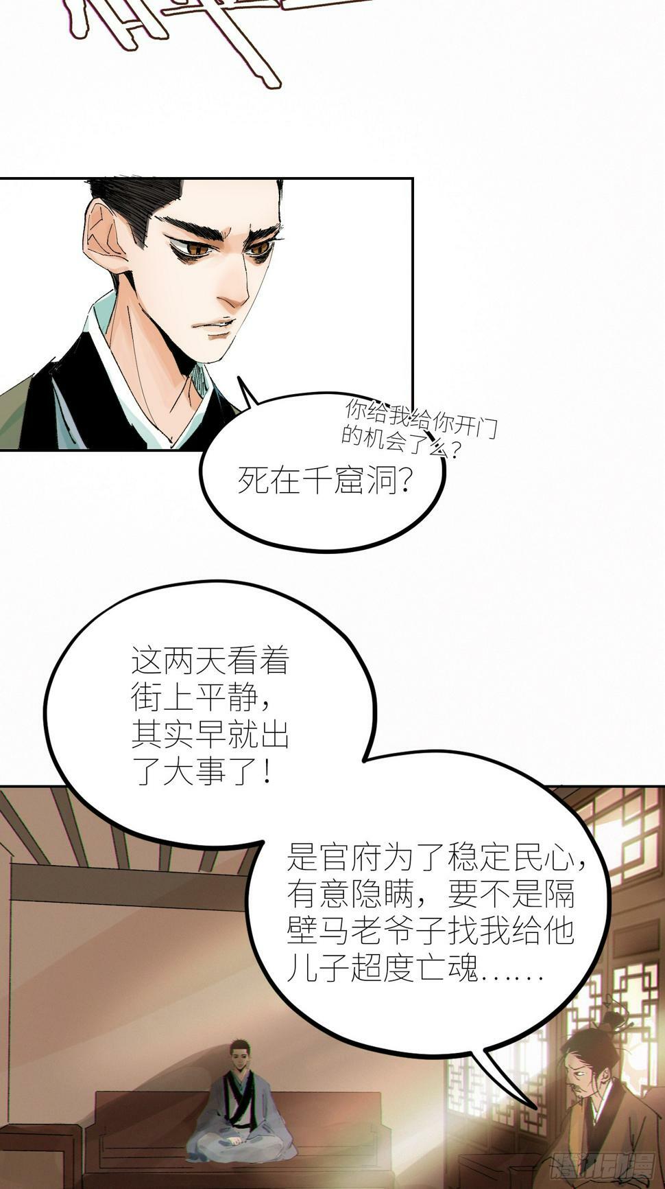073江水断流14