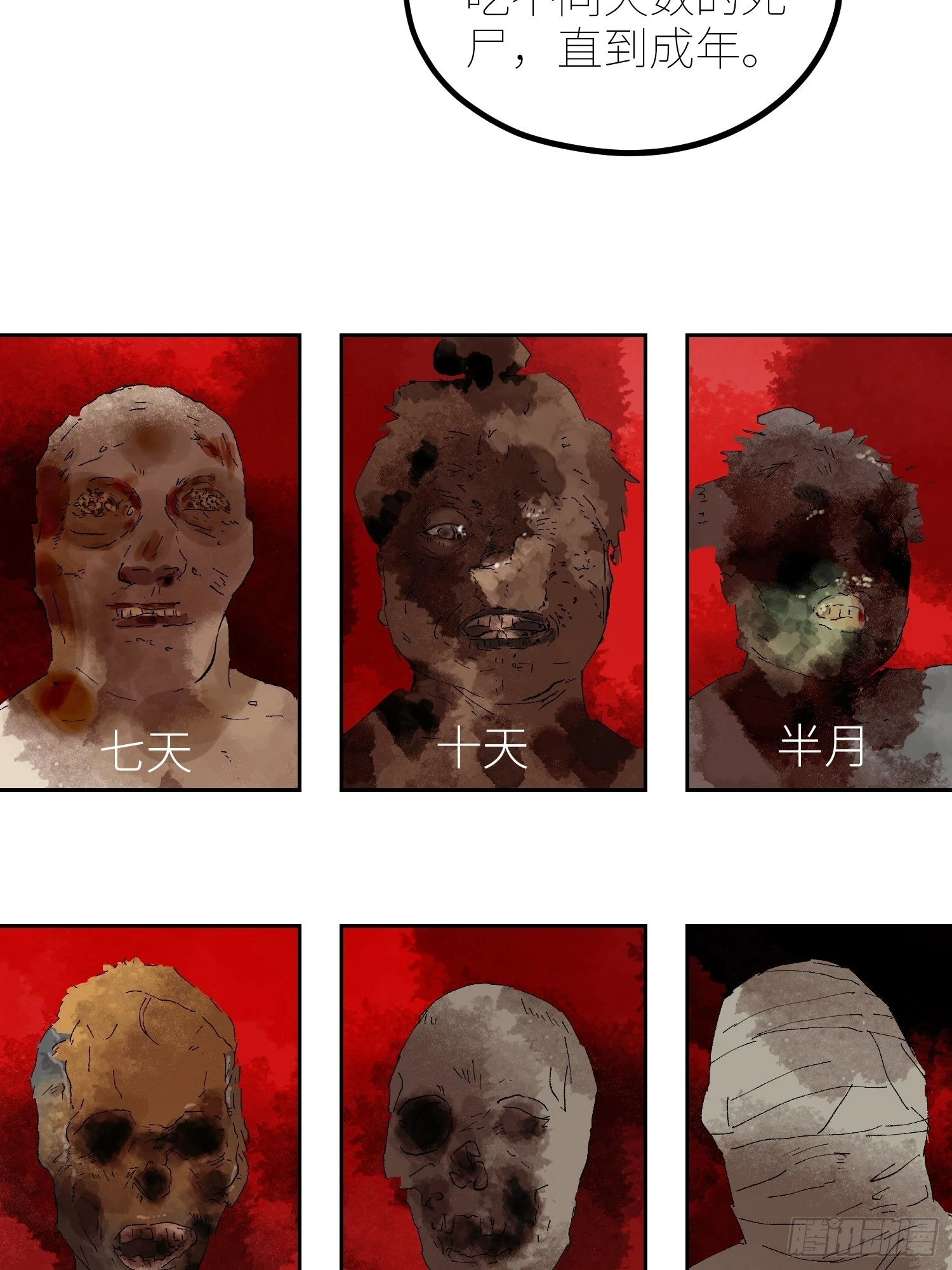 069活人死相14