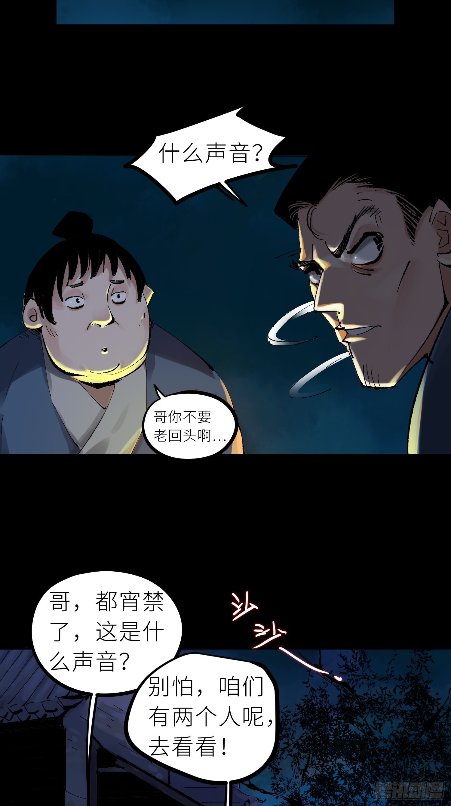 027撞邪16