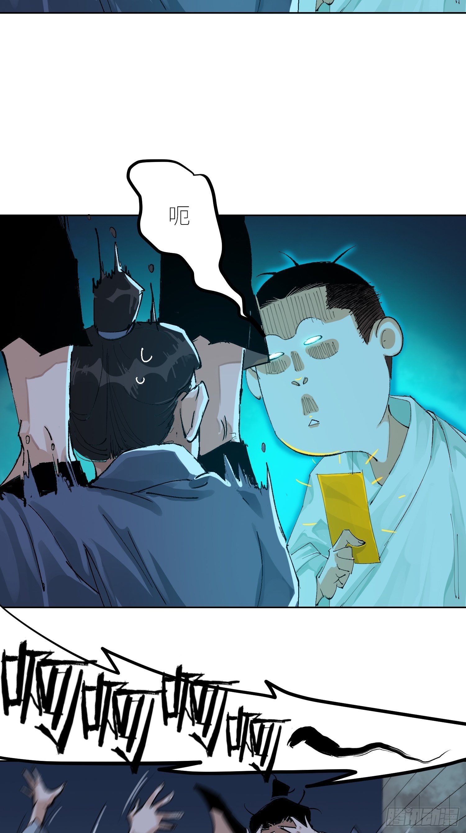 044五雷斩邪符20