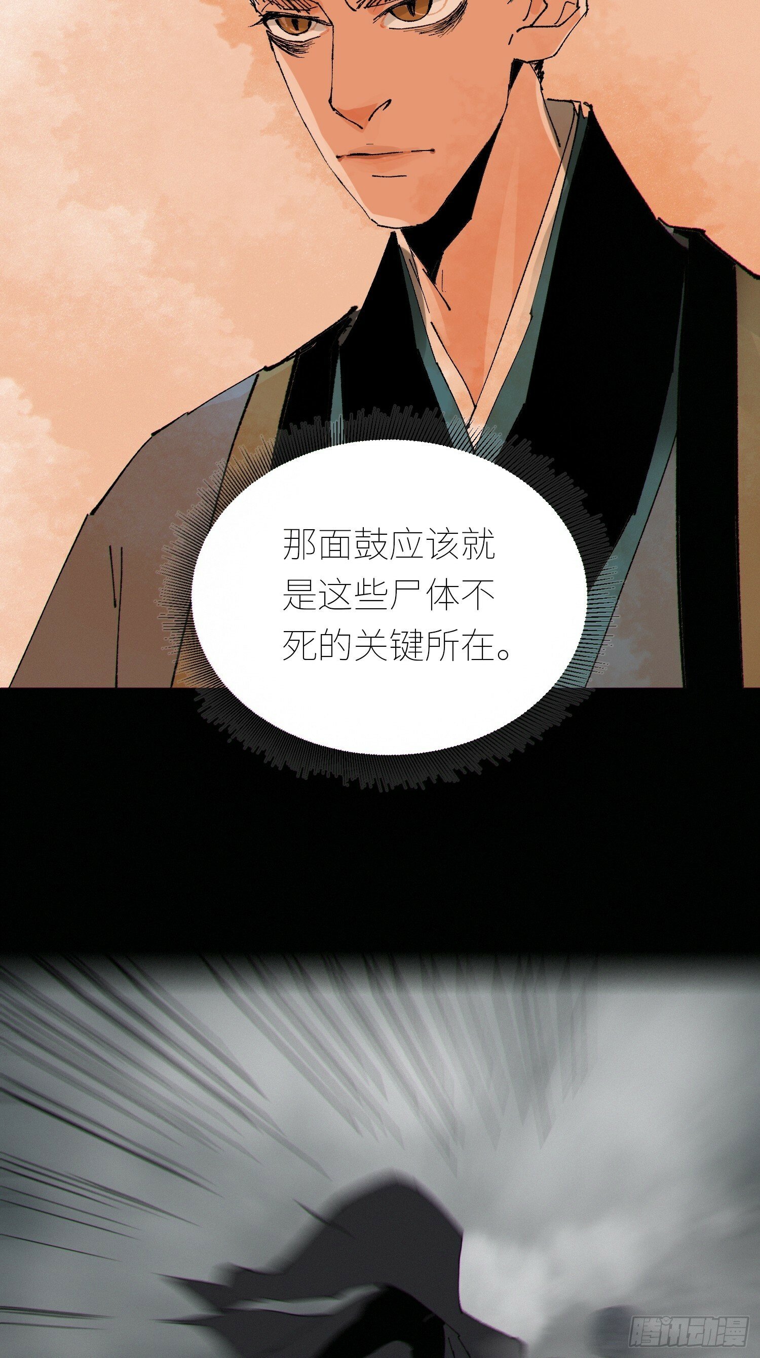 080无头村28