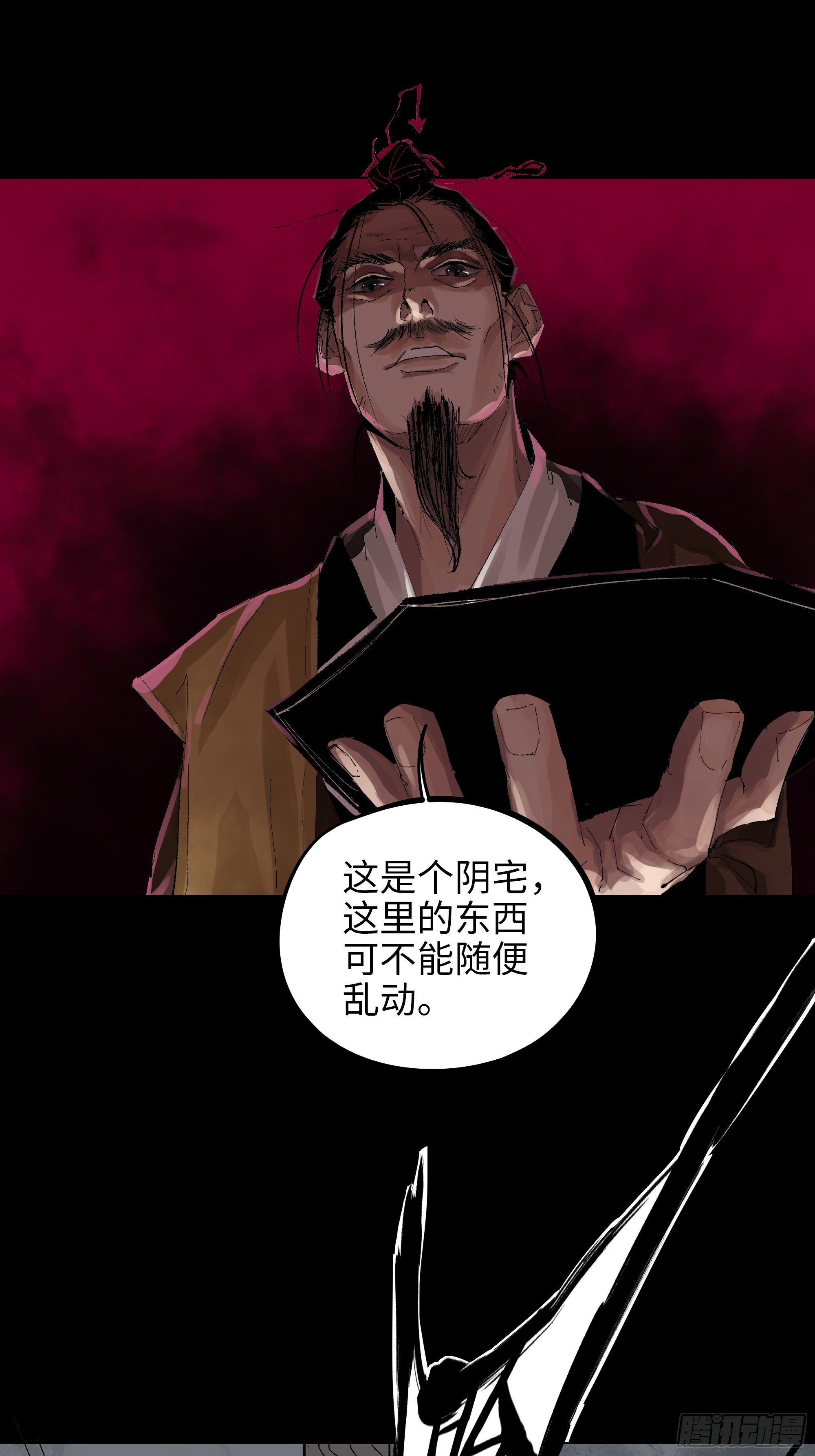 018荒村老尸11