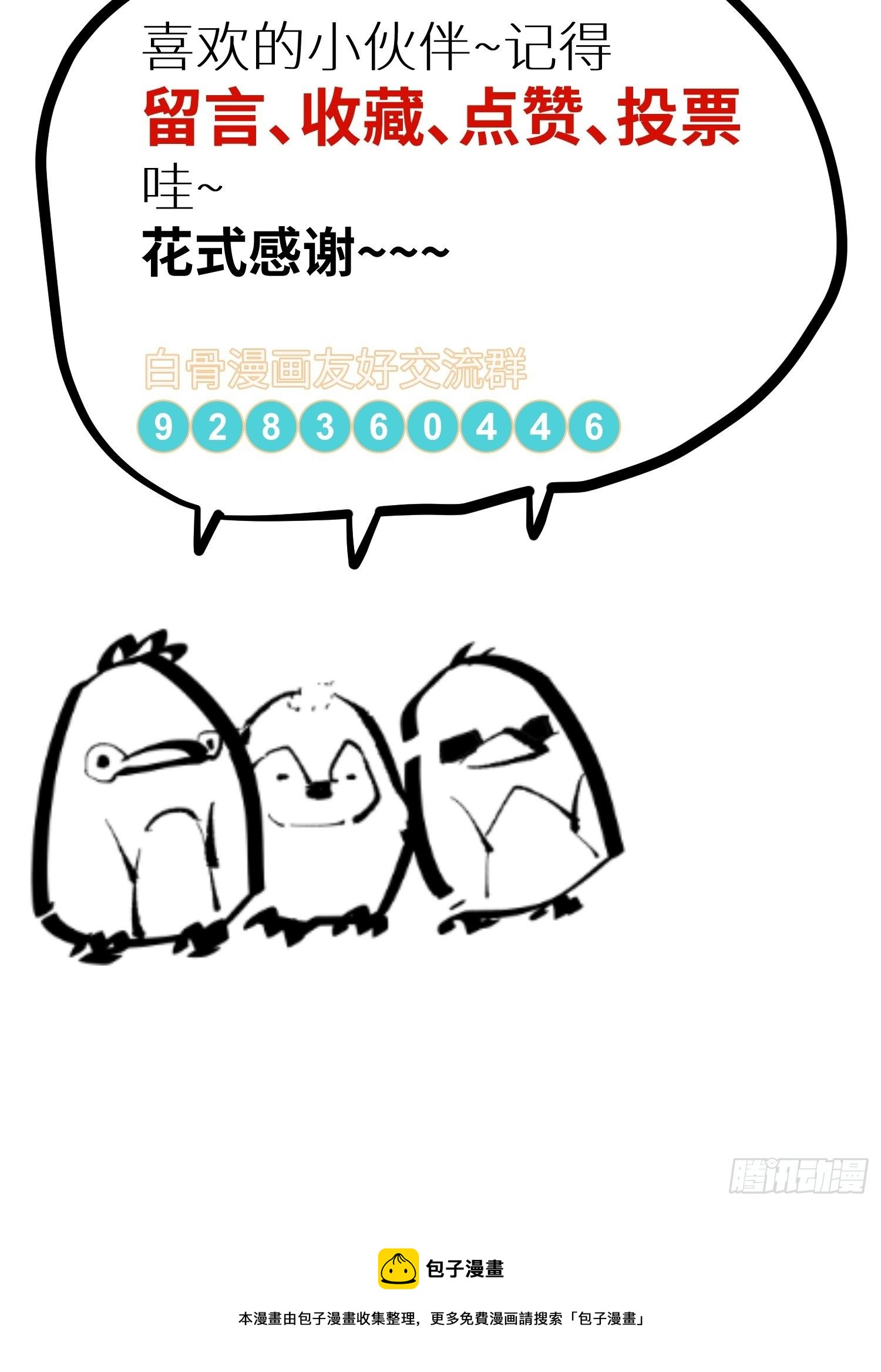 013秃然的邀请38