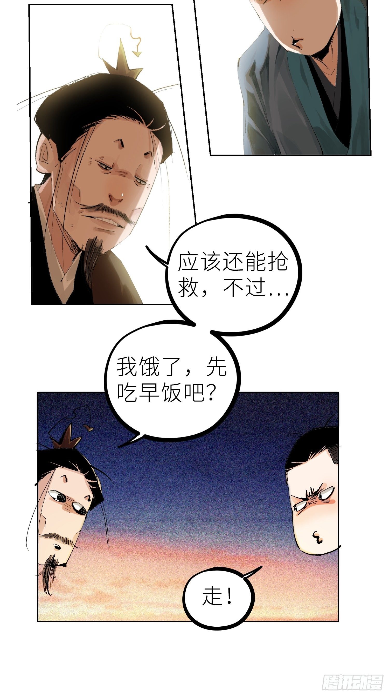 022衣冠冢21