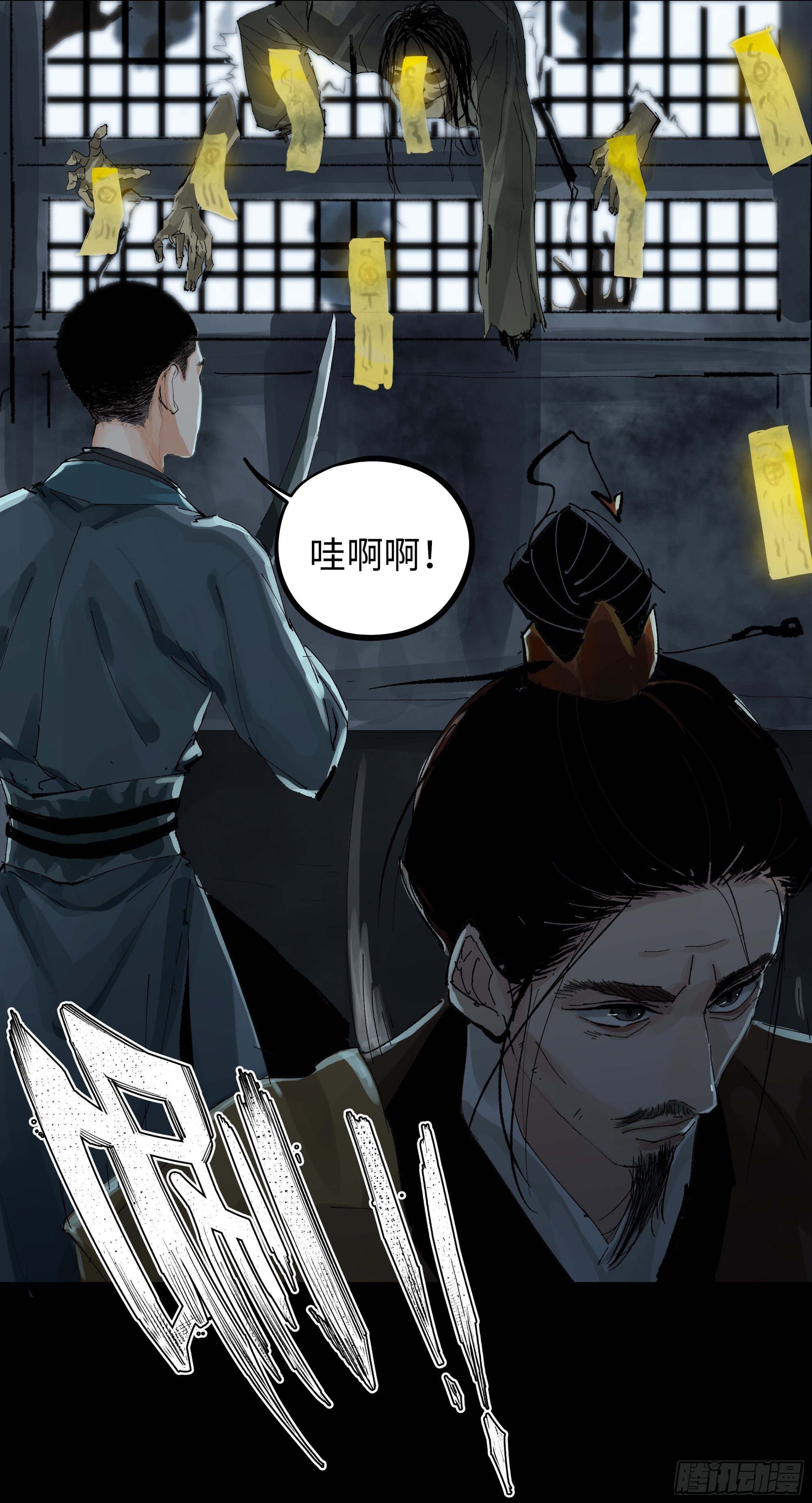 019尸雨15