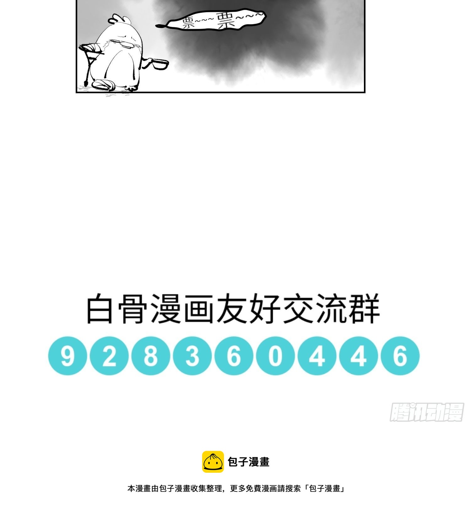 026冥器31