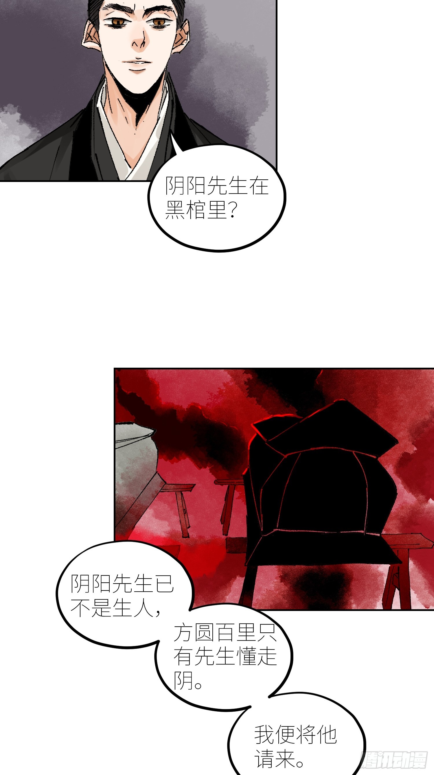 060林中有鬼30