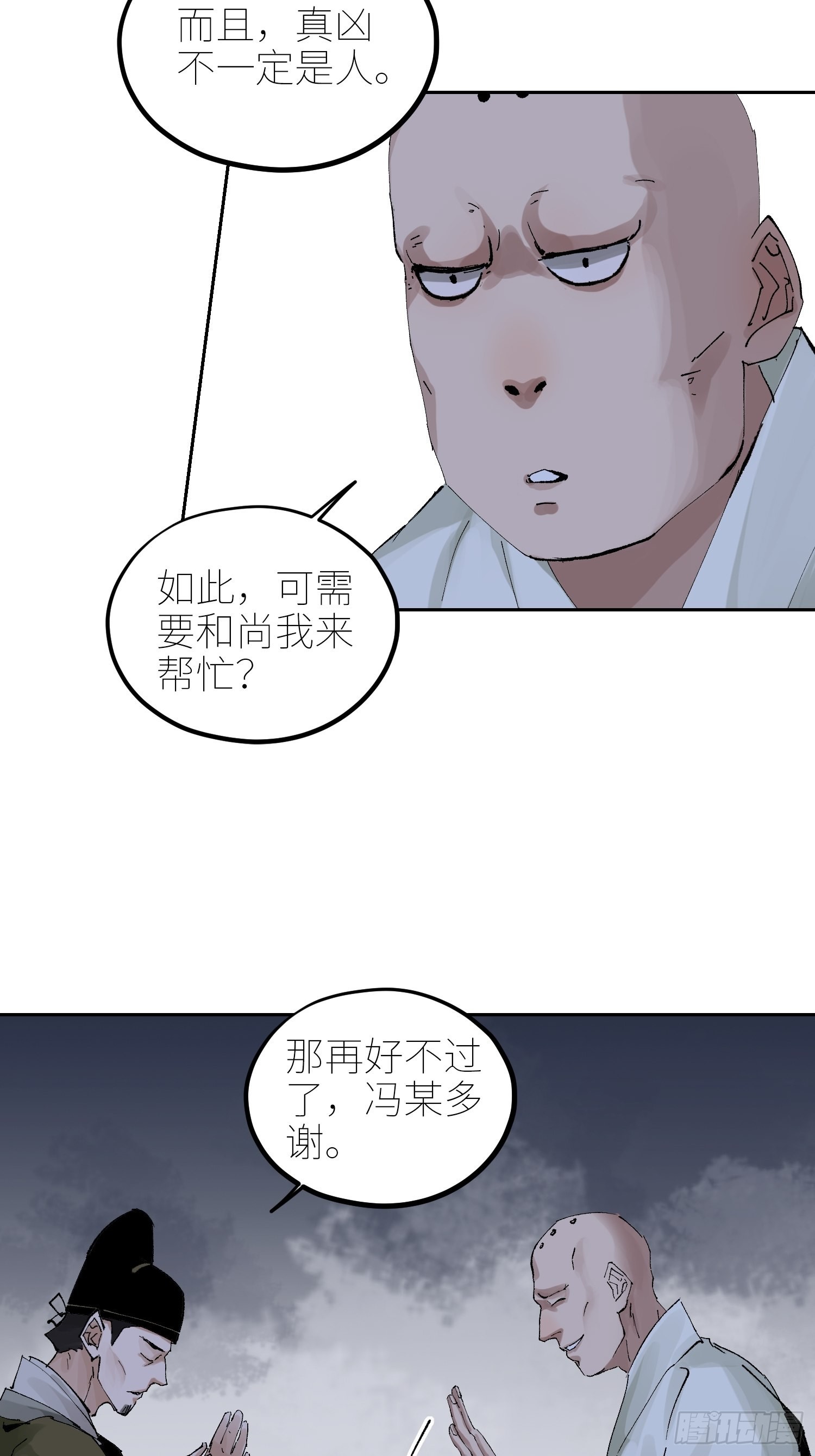 049儿媳妇10