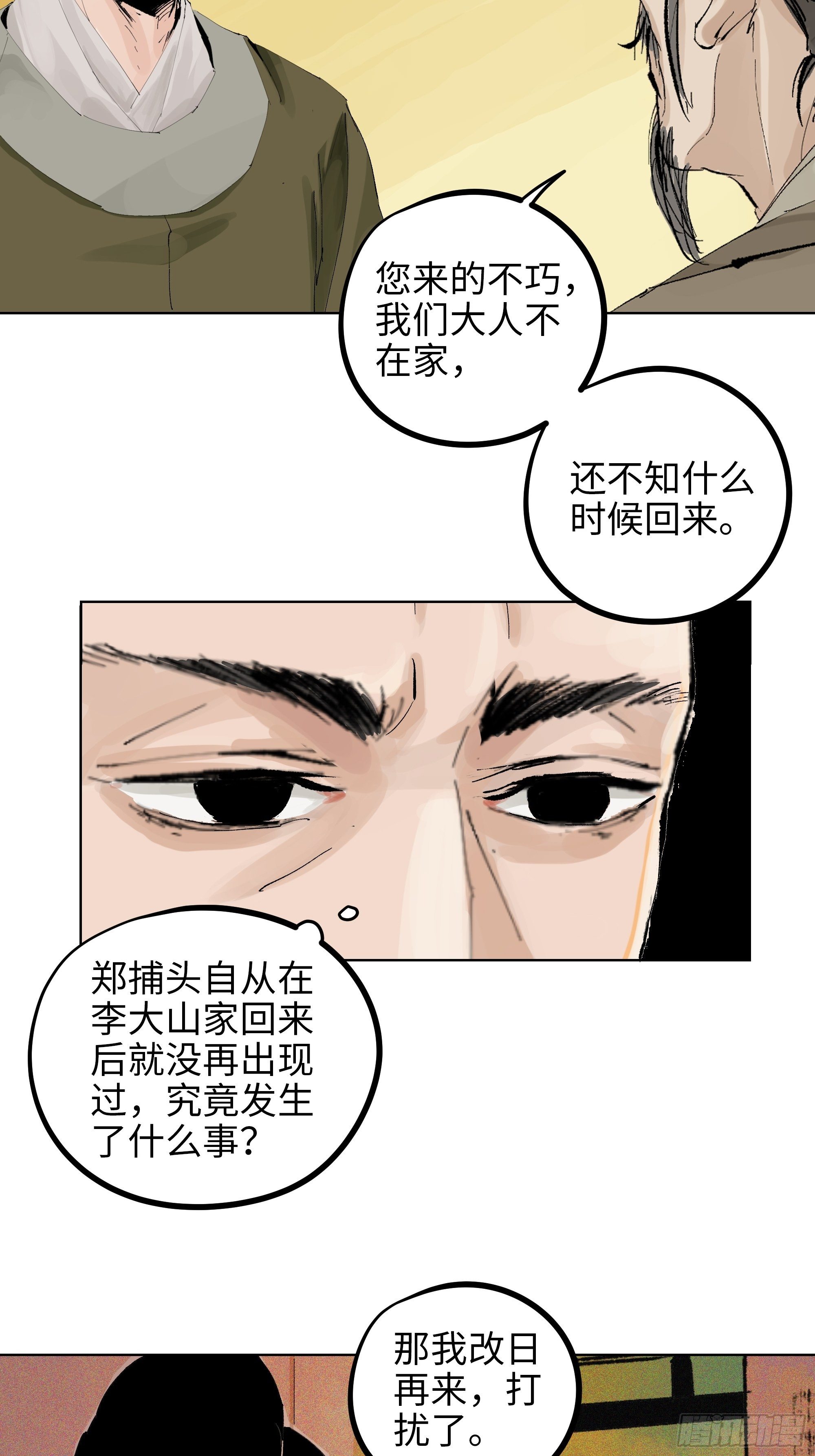 013秃然的邀请10