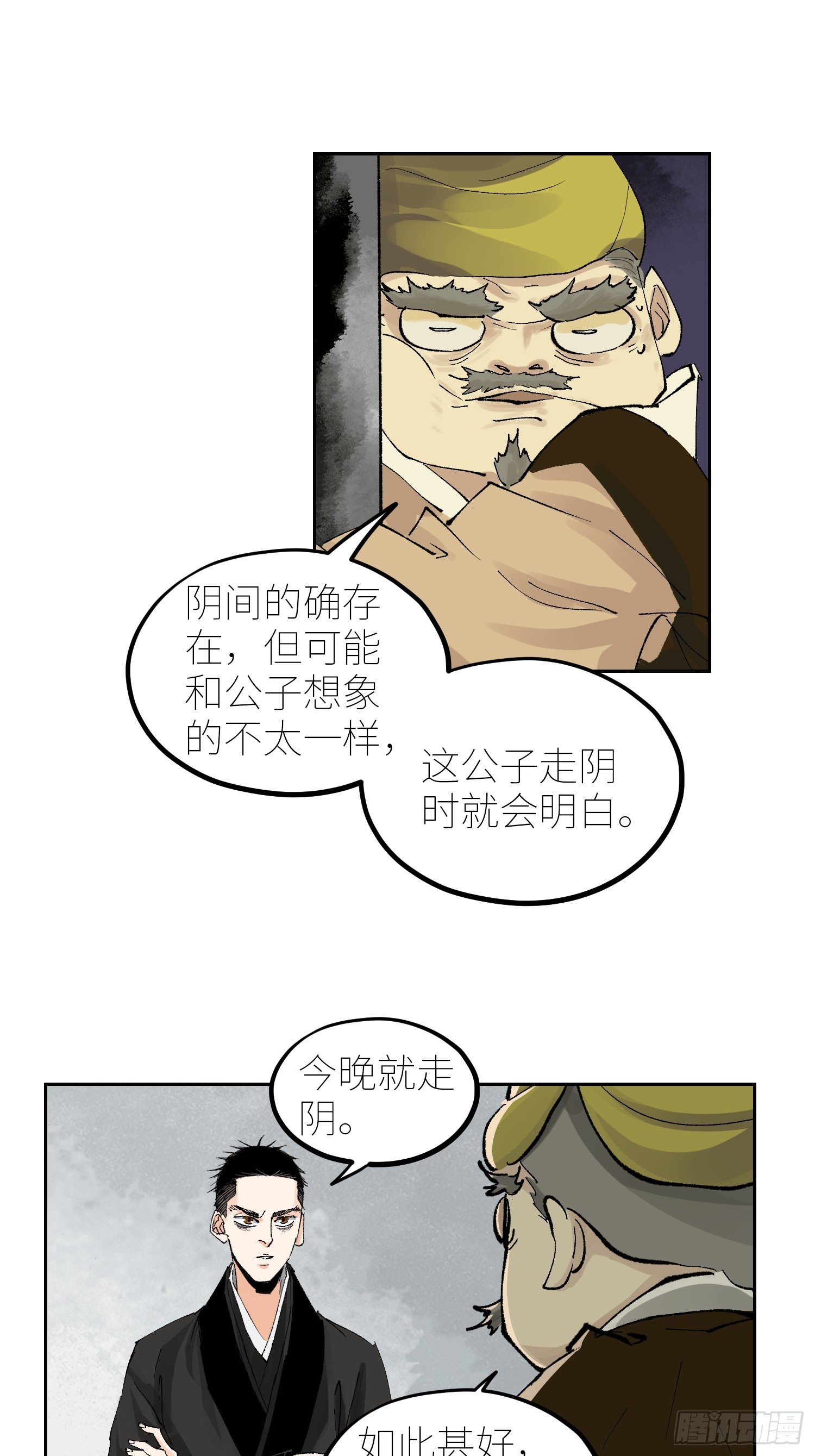 060林中有鬼10