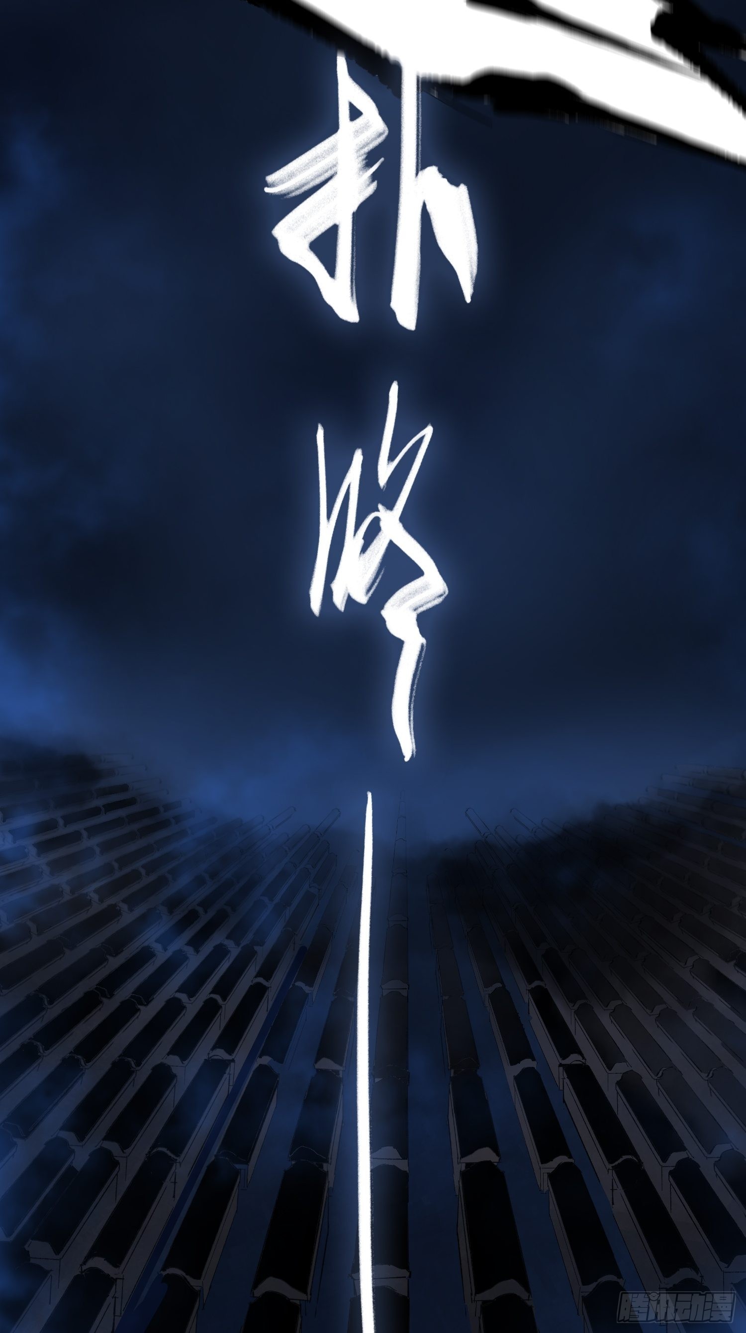 046元神斗法35