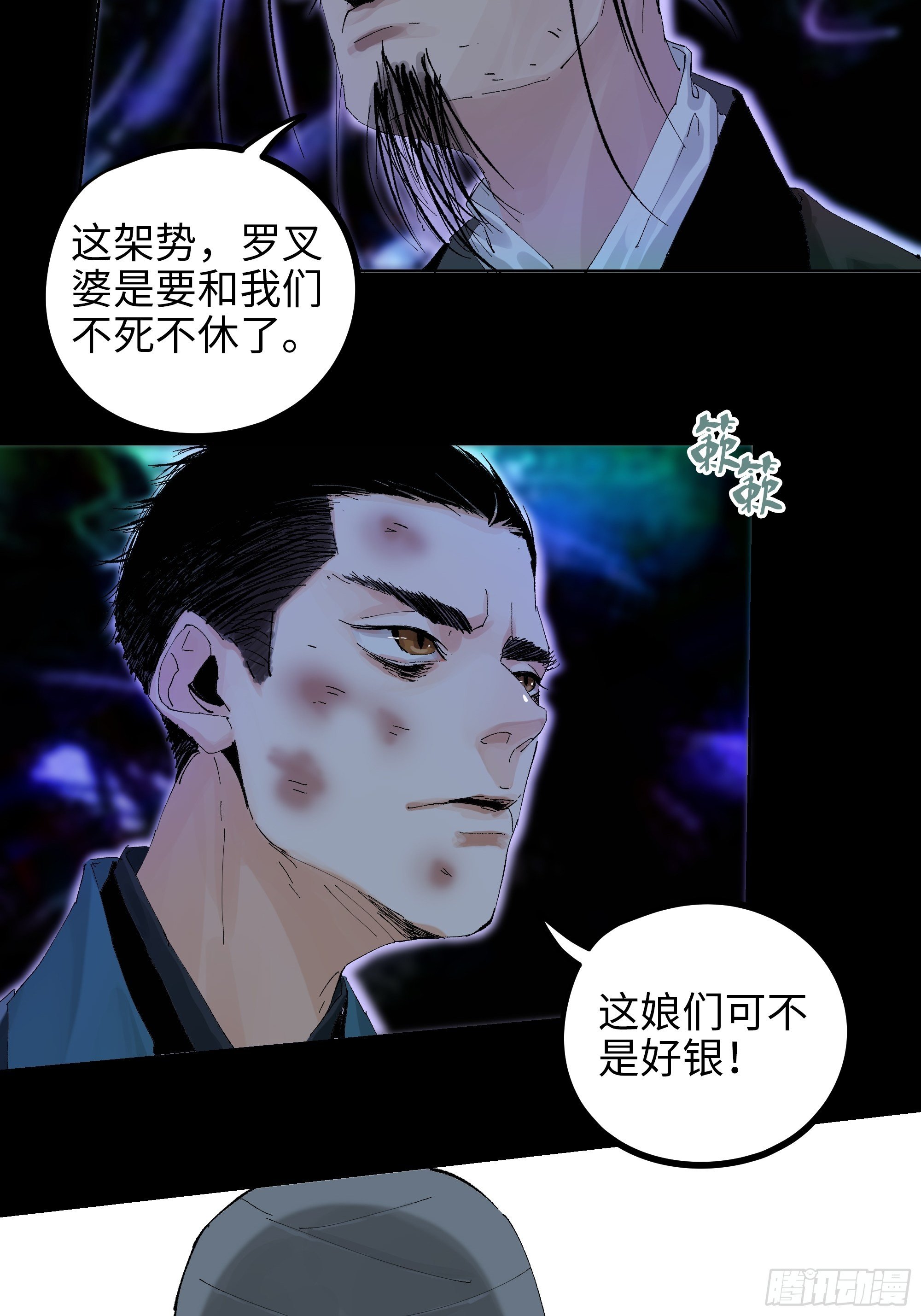 021阴兵借道5