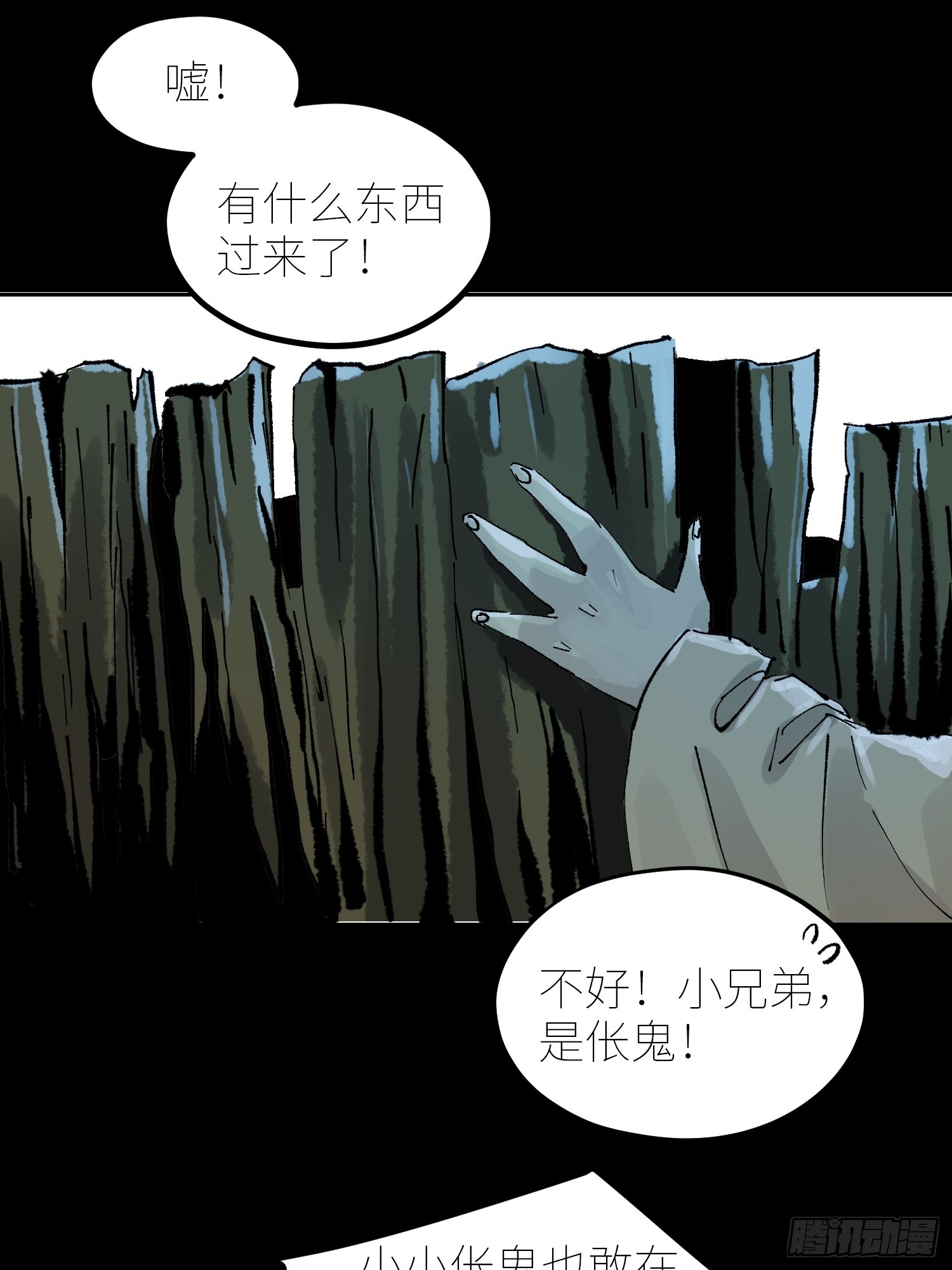 060林中有鬼24