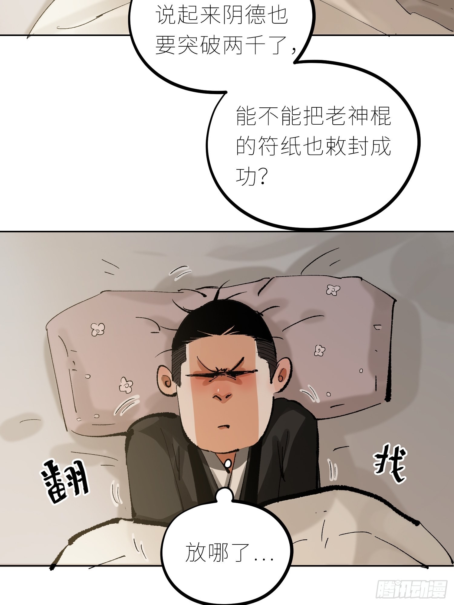 035六丁六甲18