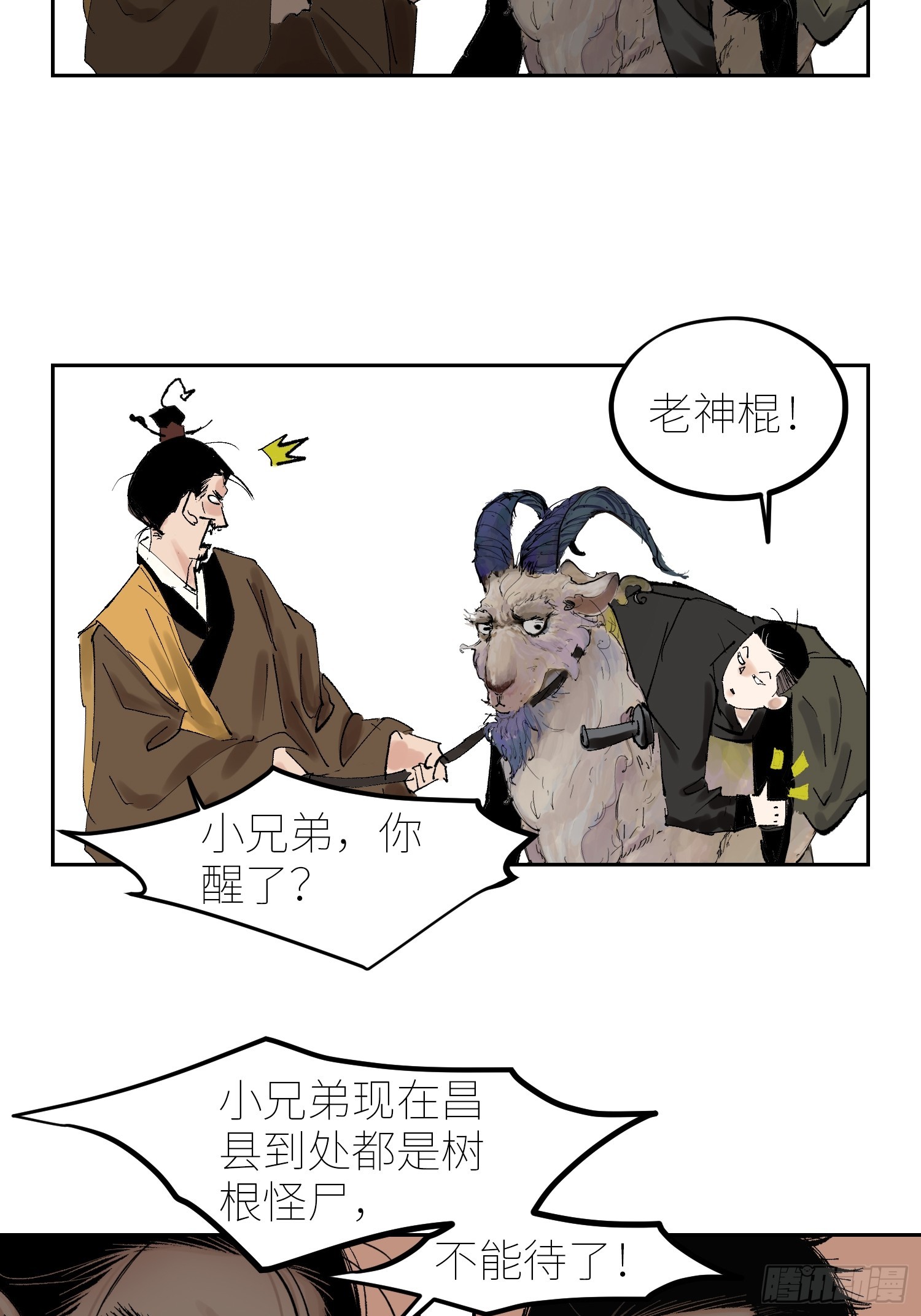 058逃亡22