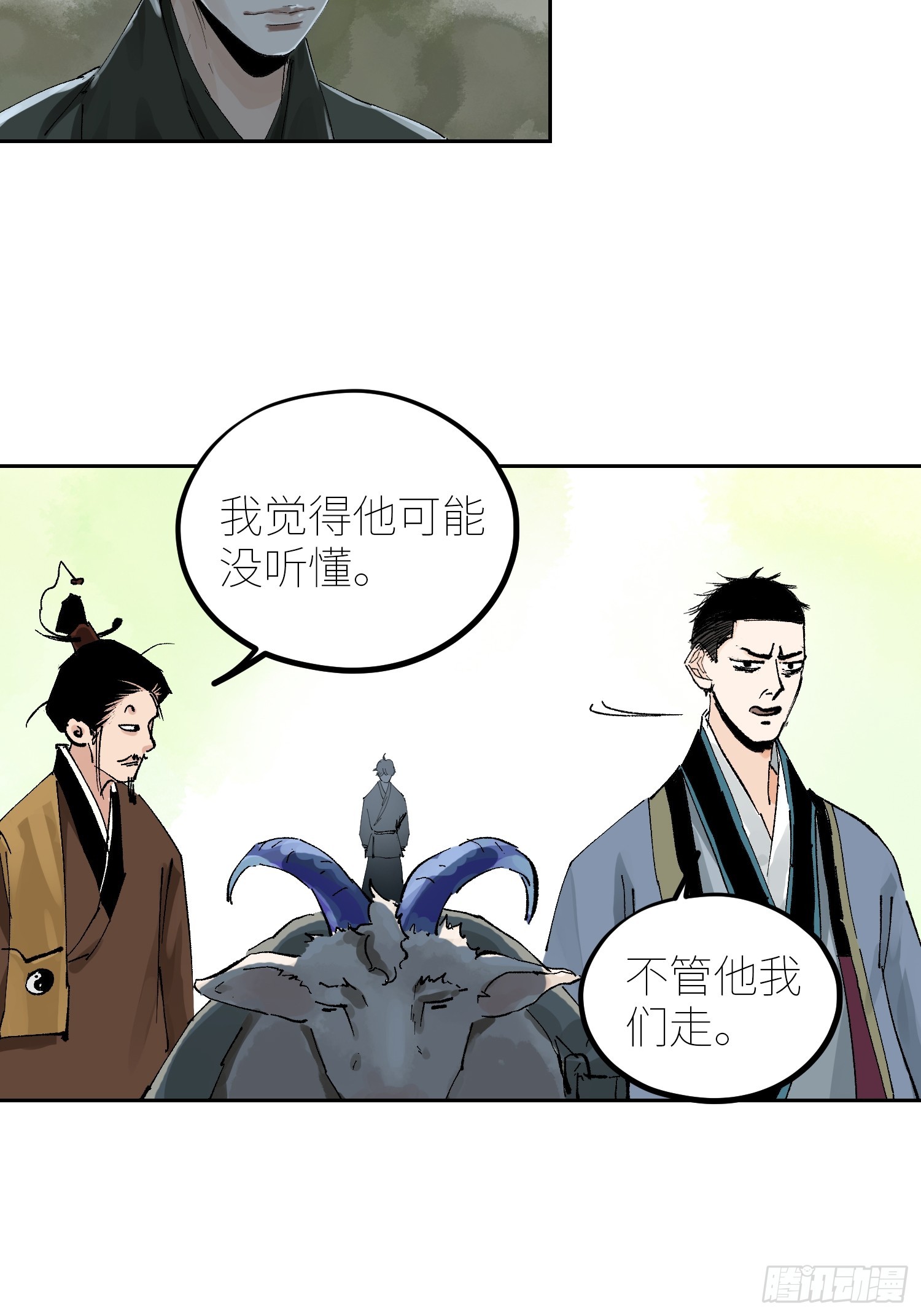 070三师弟18