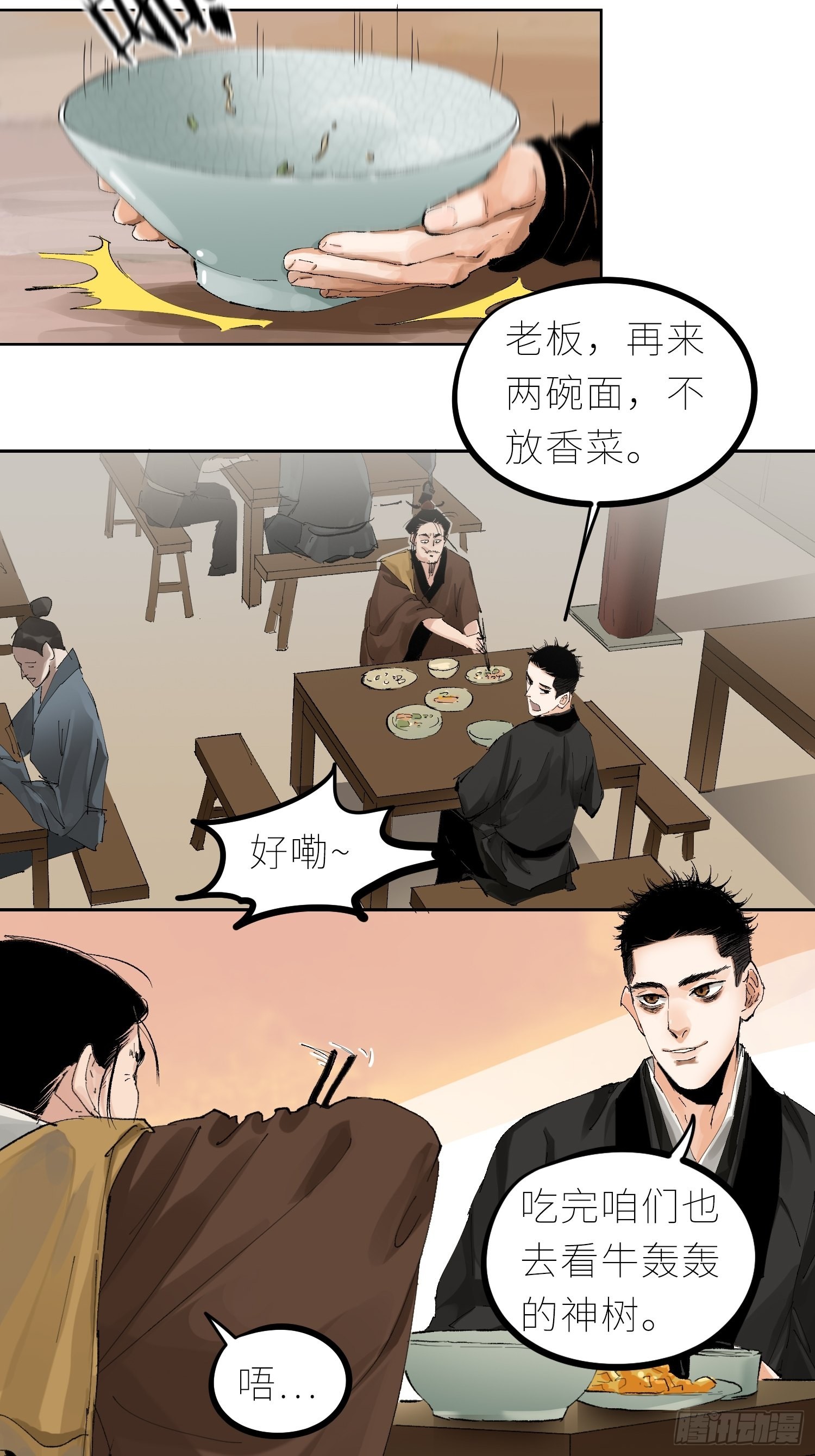 036青钱柳4