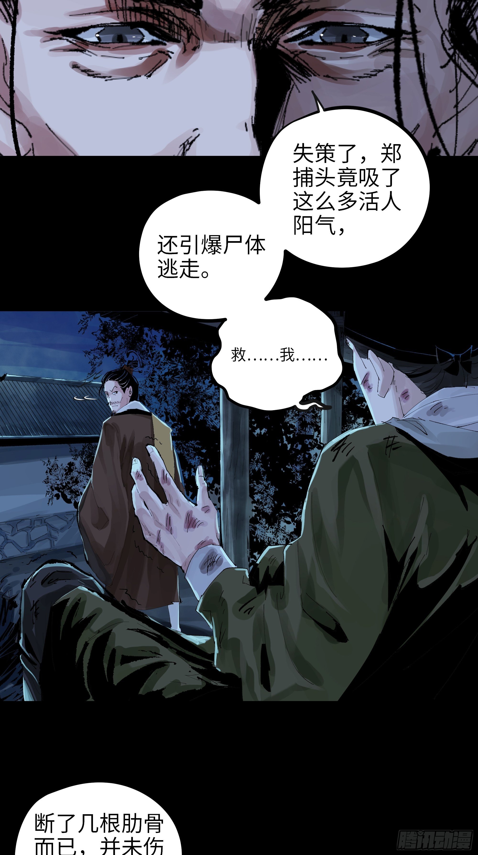 015趁你病，要你命5
