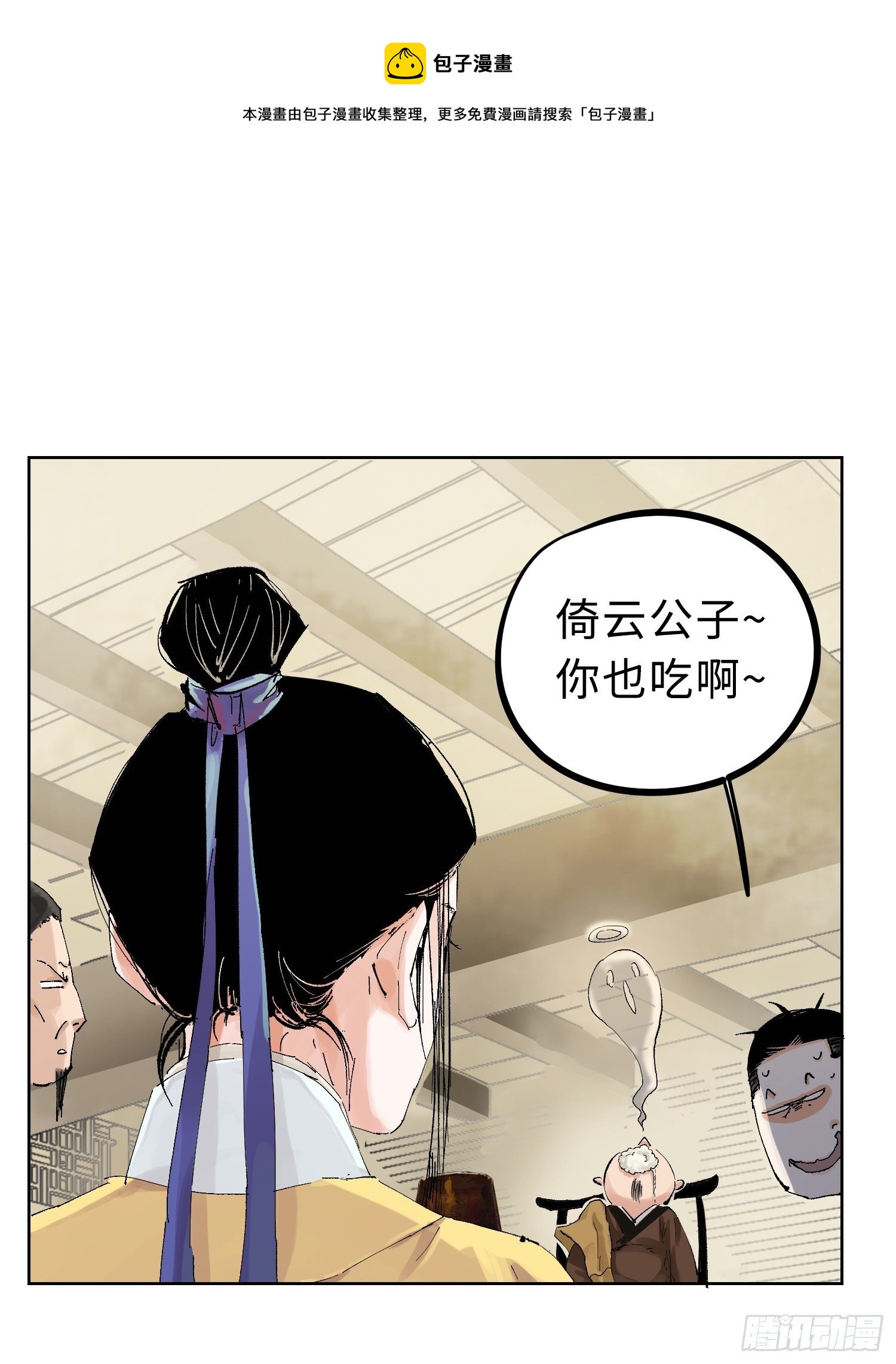 024夫妻宫12