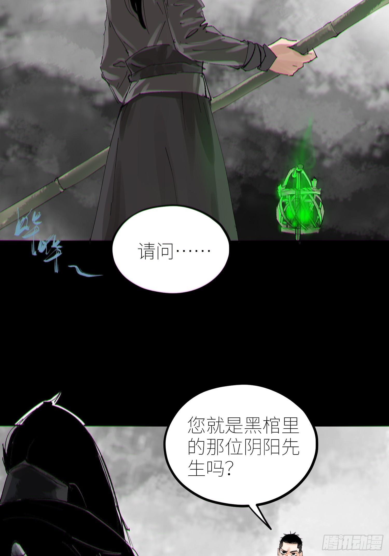 062引魂灯18