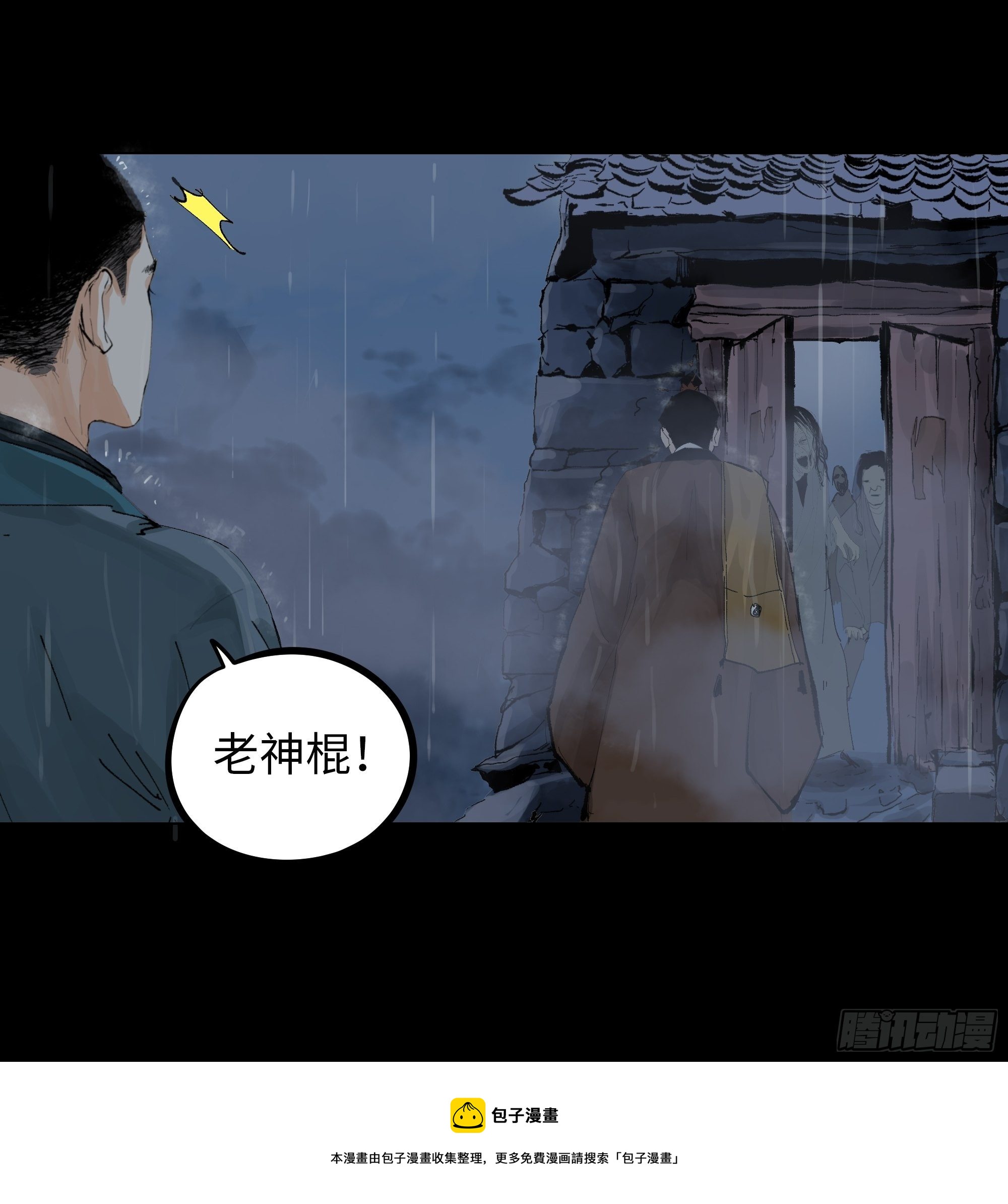 019尸雨20